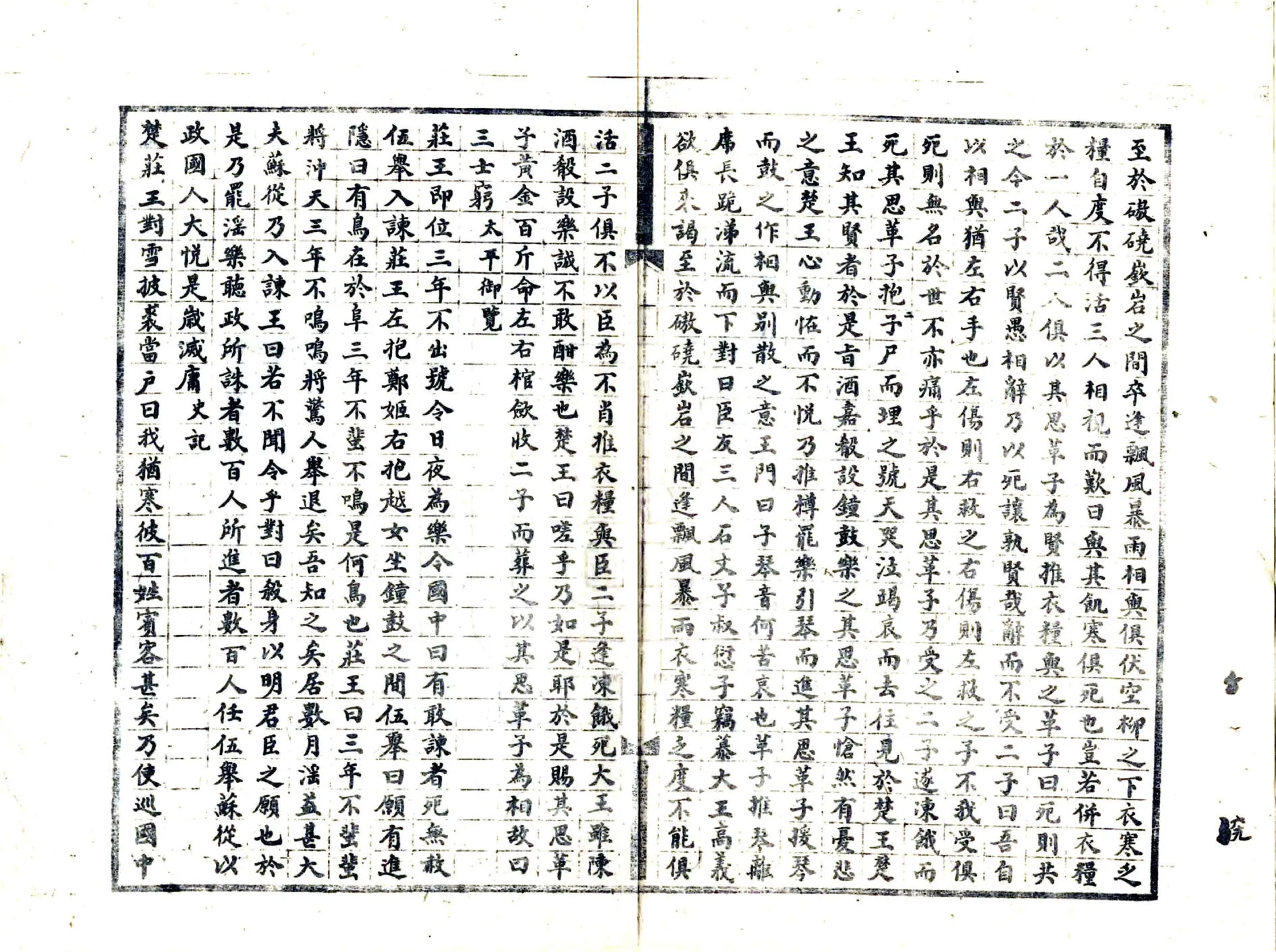 湖北通志余（光绪） 在线预览第6页
