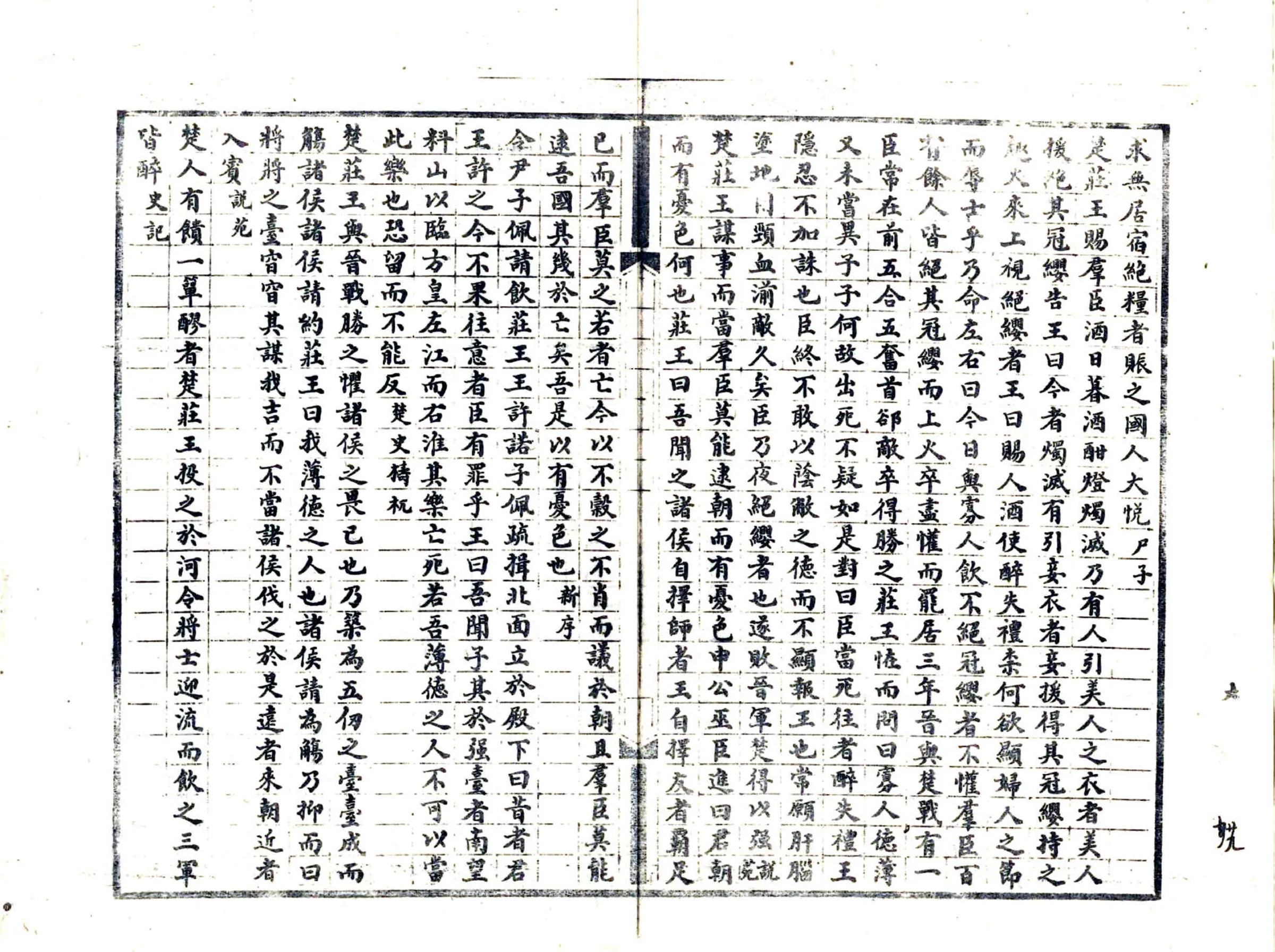 湖北通志余（光绪） 在线预览第7页