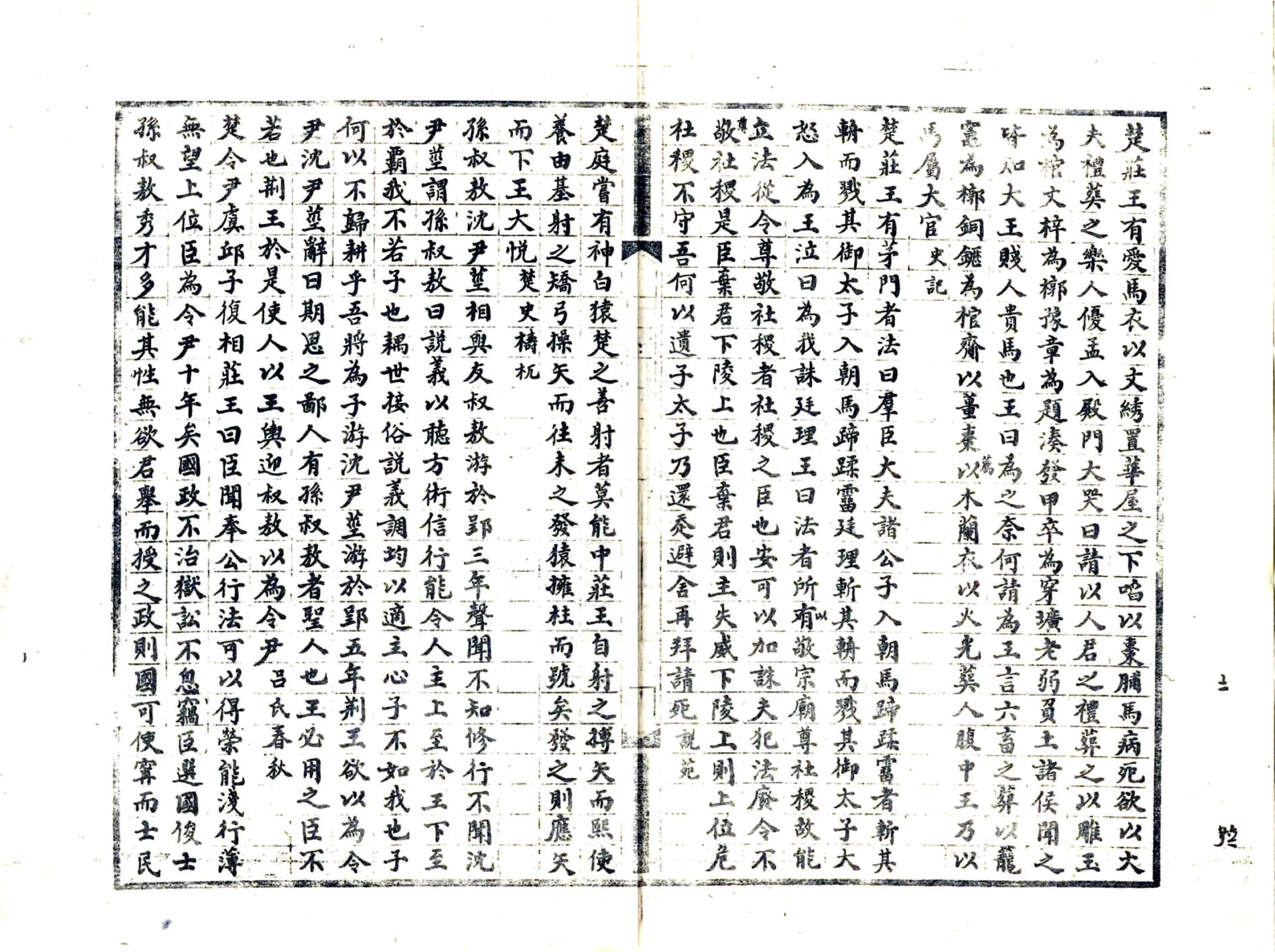 湖北通志余（光绪） 在线预览第8页