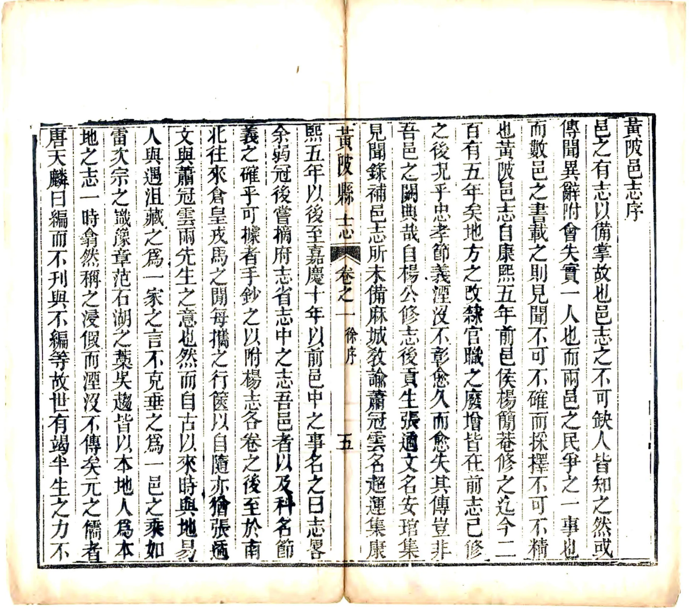 黄陂县志（同治） 在线预览第7页