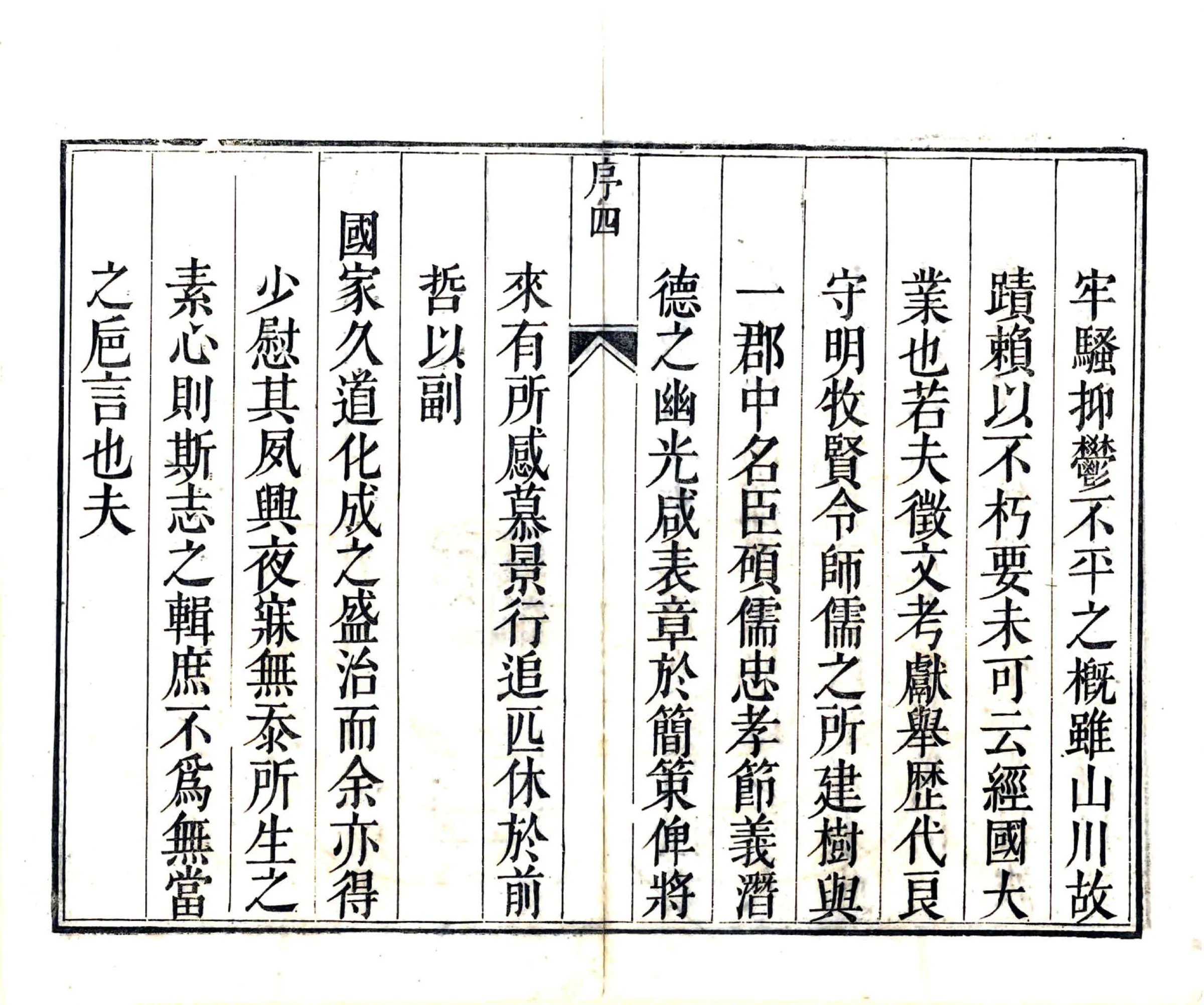 黄州府志（乾隆） 在线预览第5页