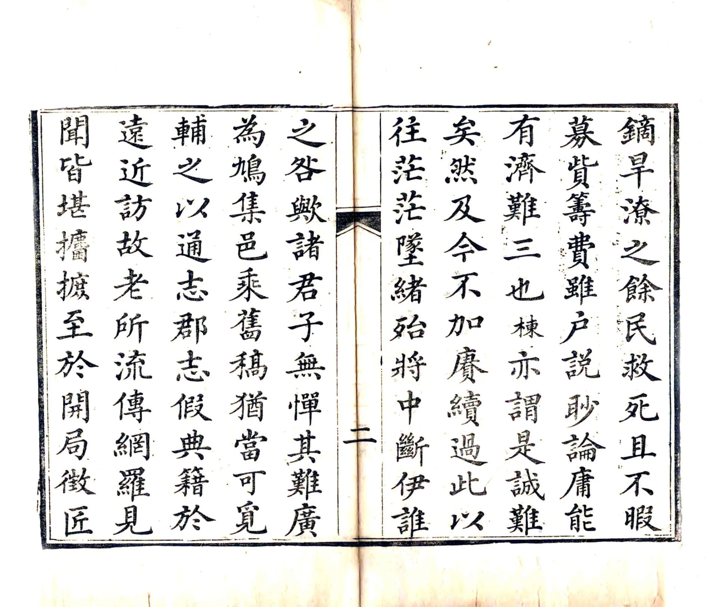 监利县志（同治） 在线预览第4页