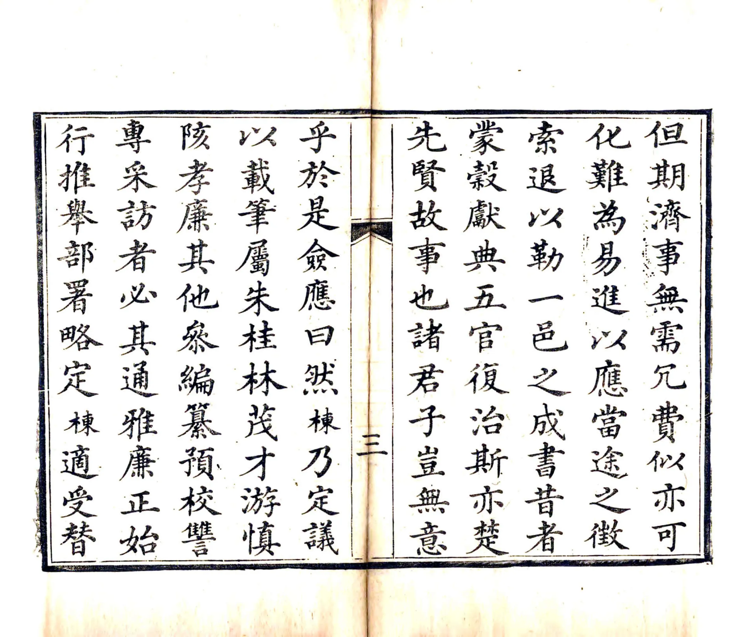 监利县志（同治） 在线预览第5页