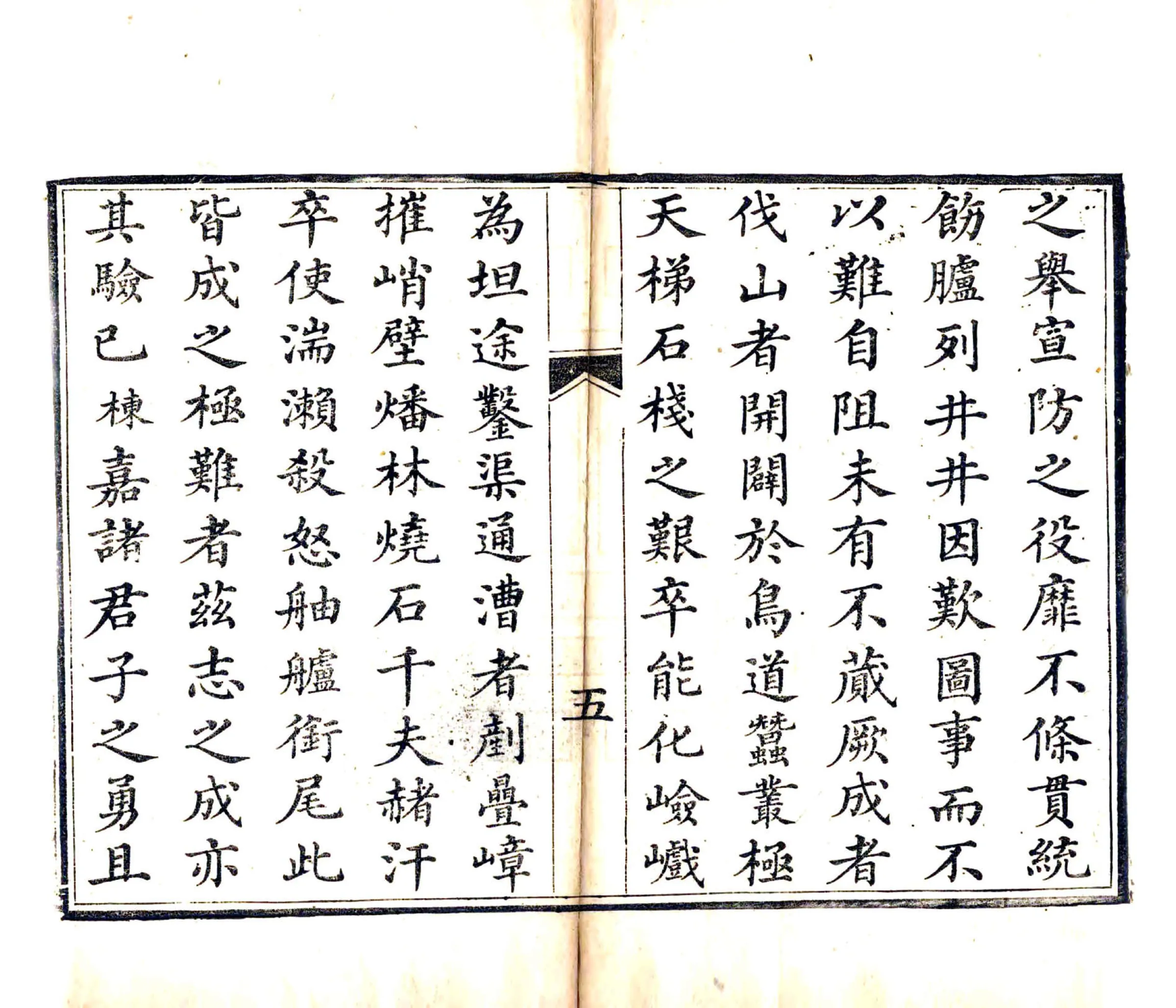 监利县志（同治） 在线预览第7页
