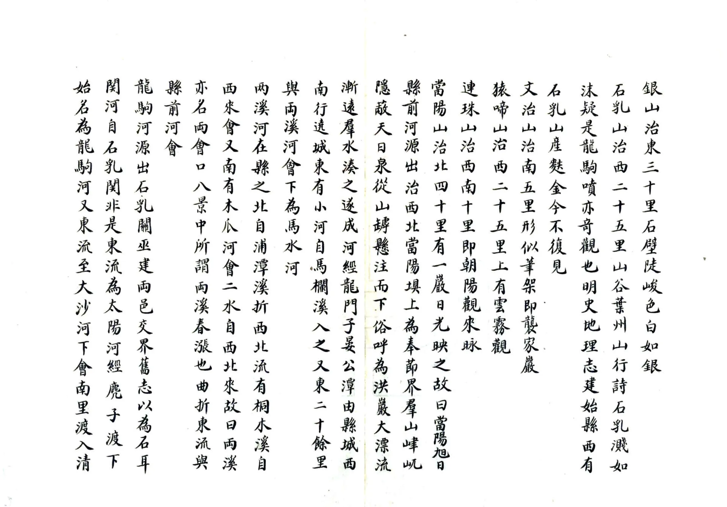 建始县志（嘉庆） 在线预览第6页