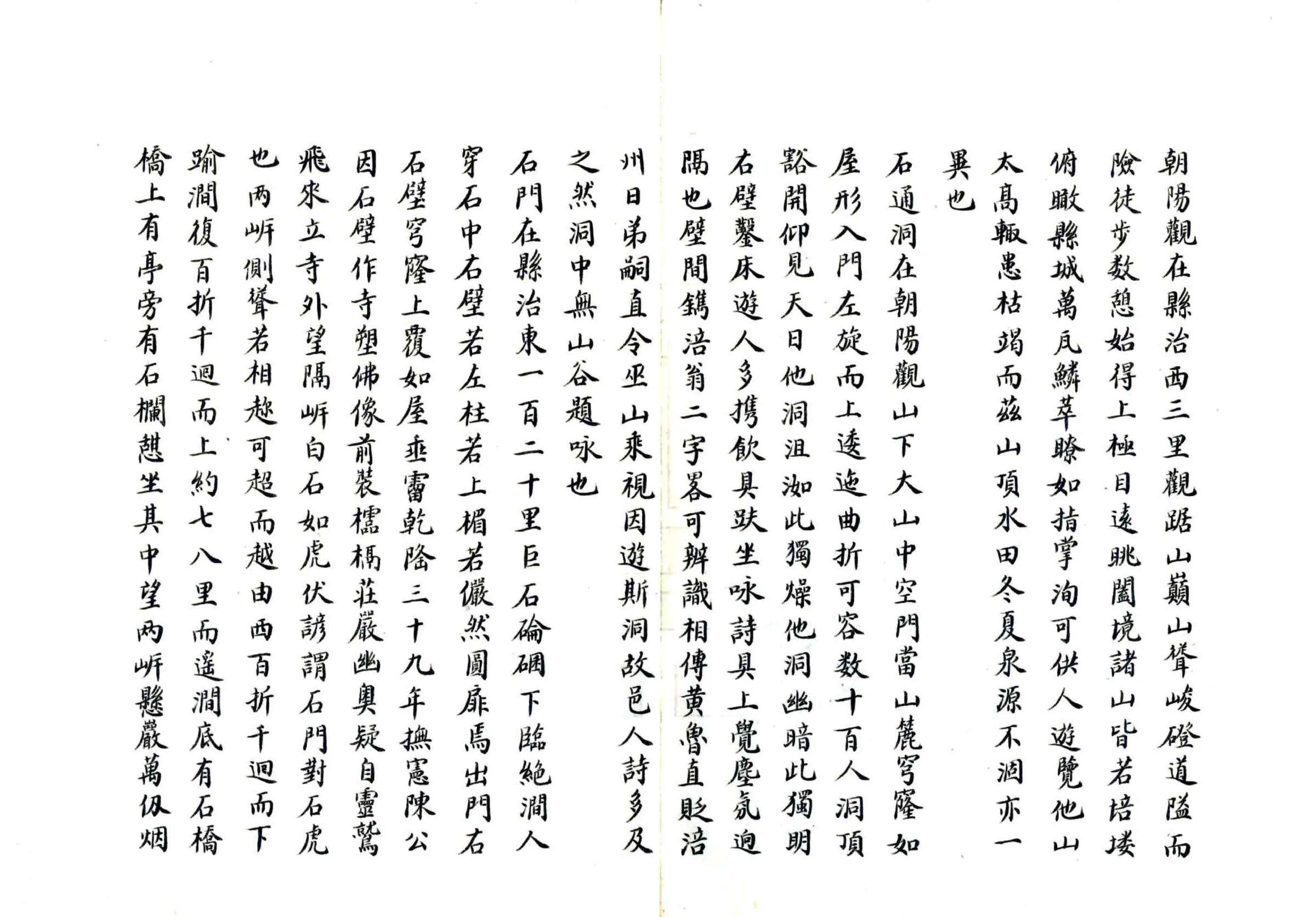 建始县志（嘉庆） 在线预览第8页