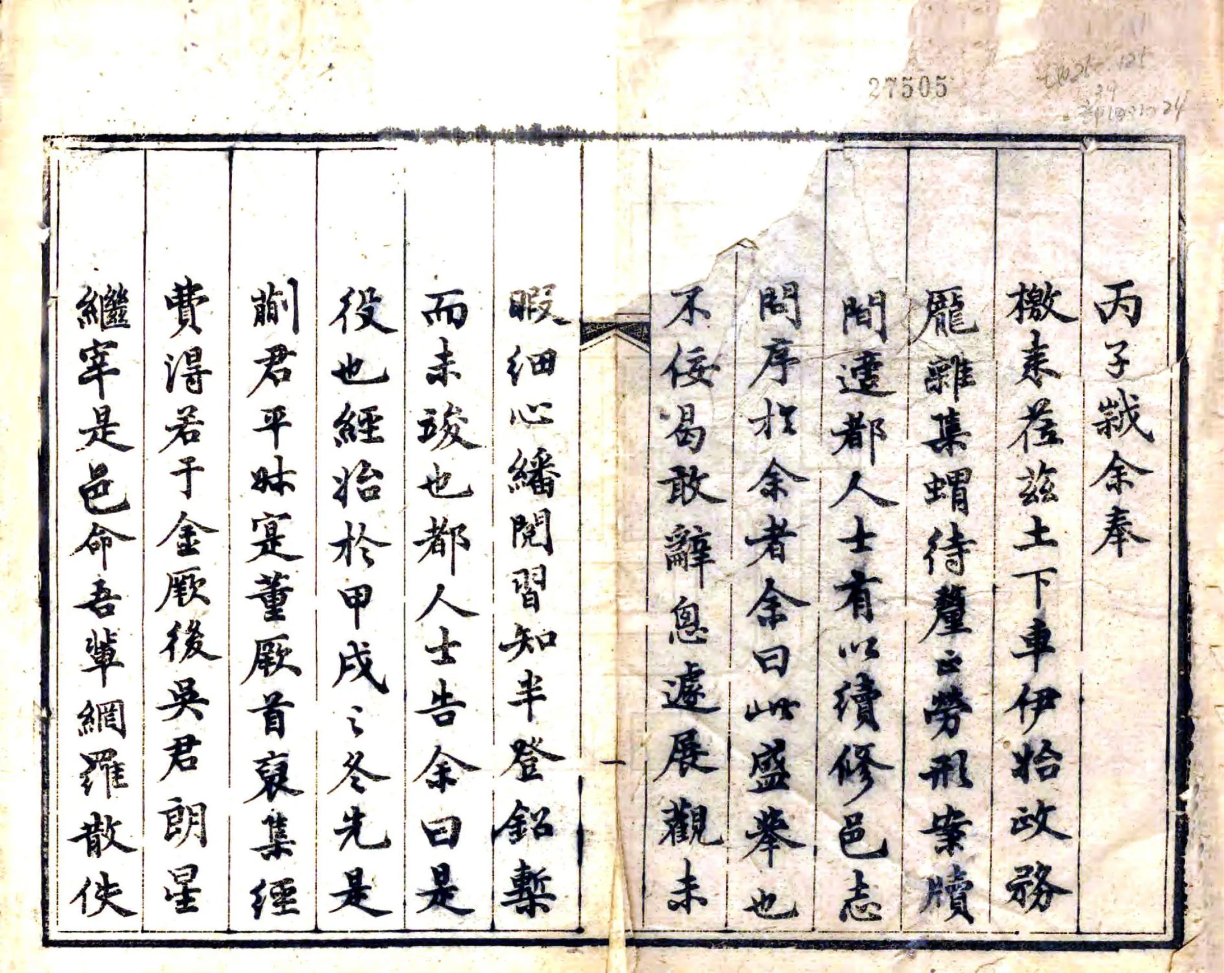 江陵县志（光绪） 在线预览第2页