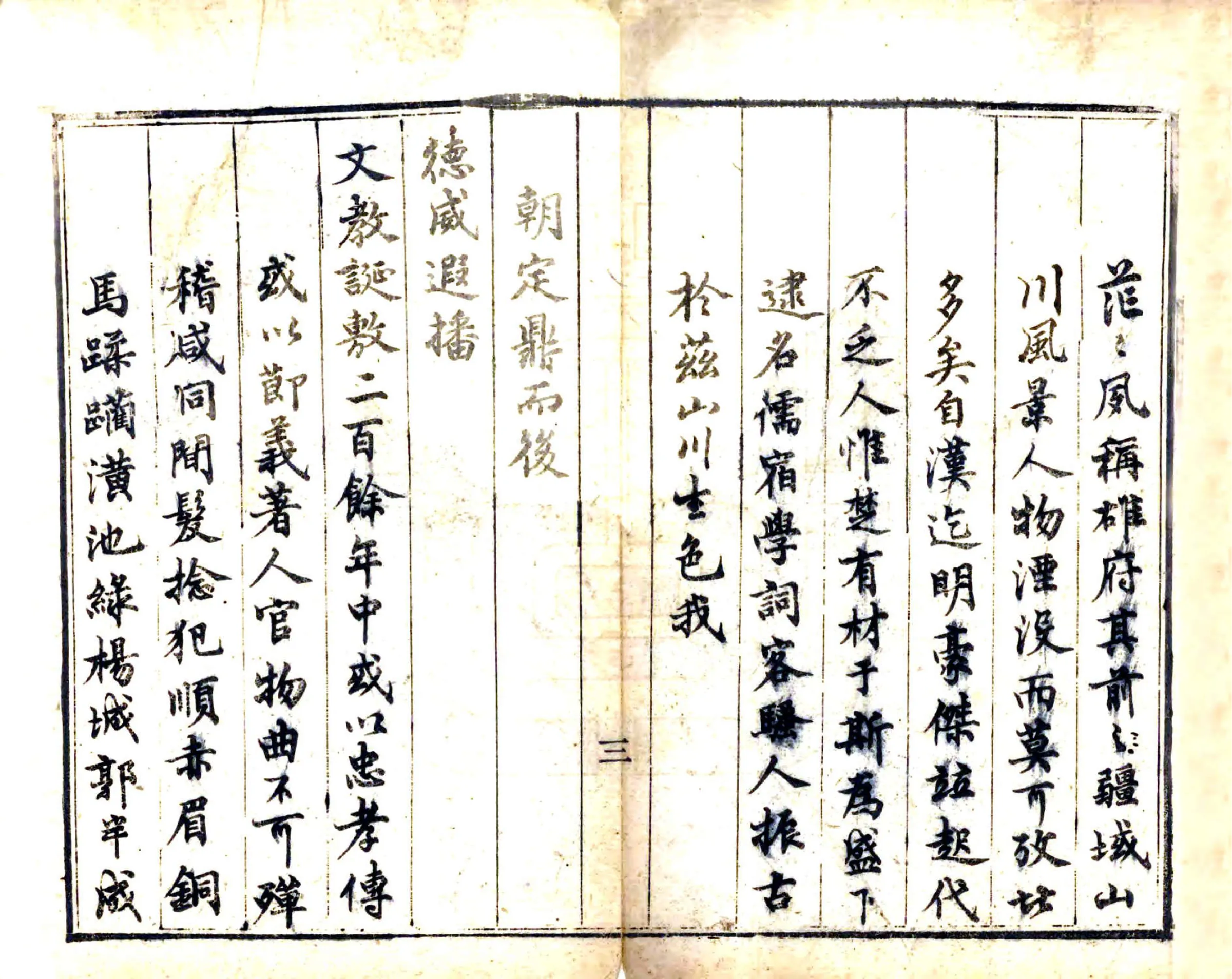 江陵县志（光绪） 在线预览第4页
