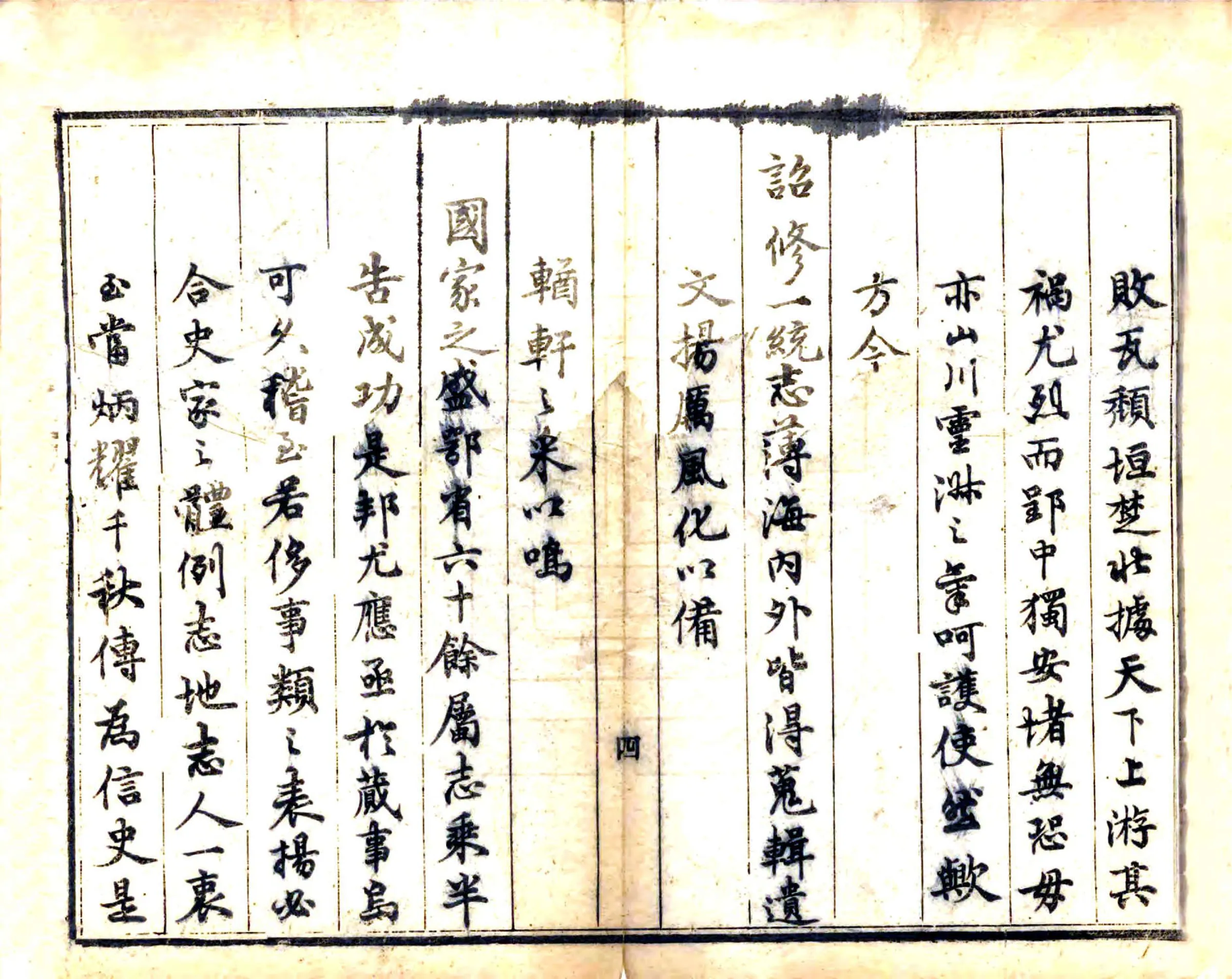 江陵县志（光绪） 在线预览第5页