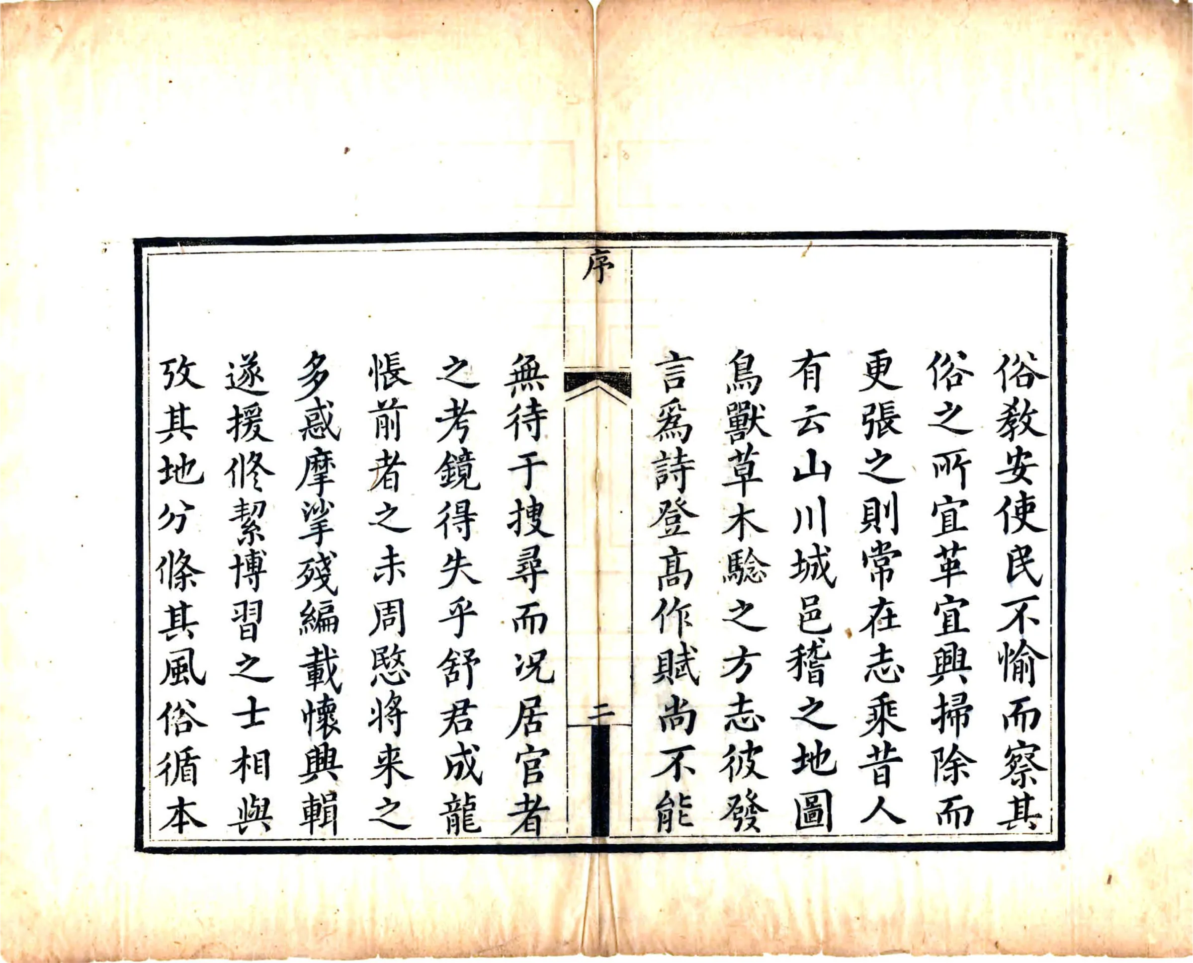 荆门州志（乾隆） 在线预览第4页