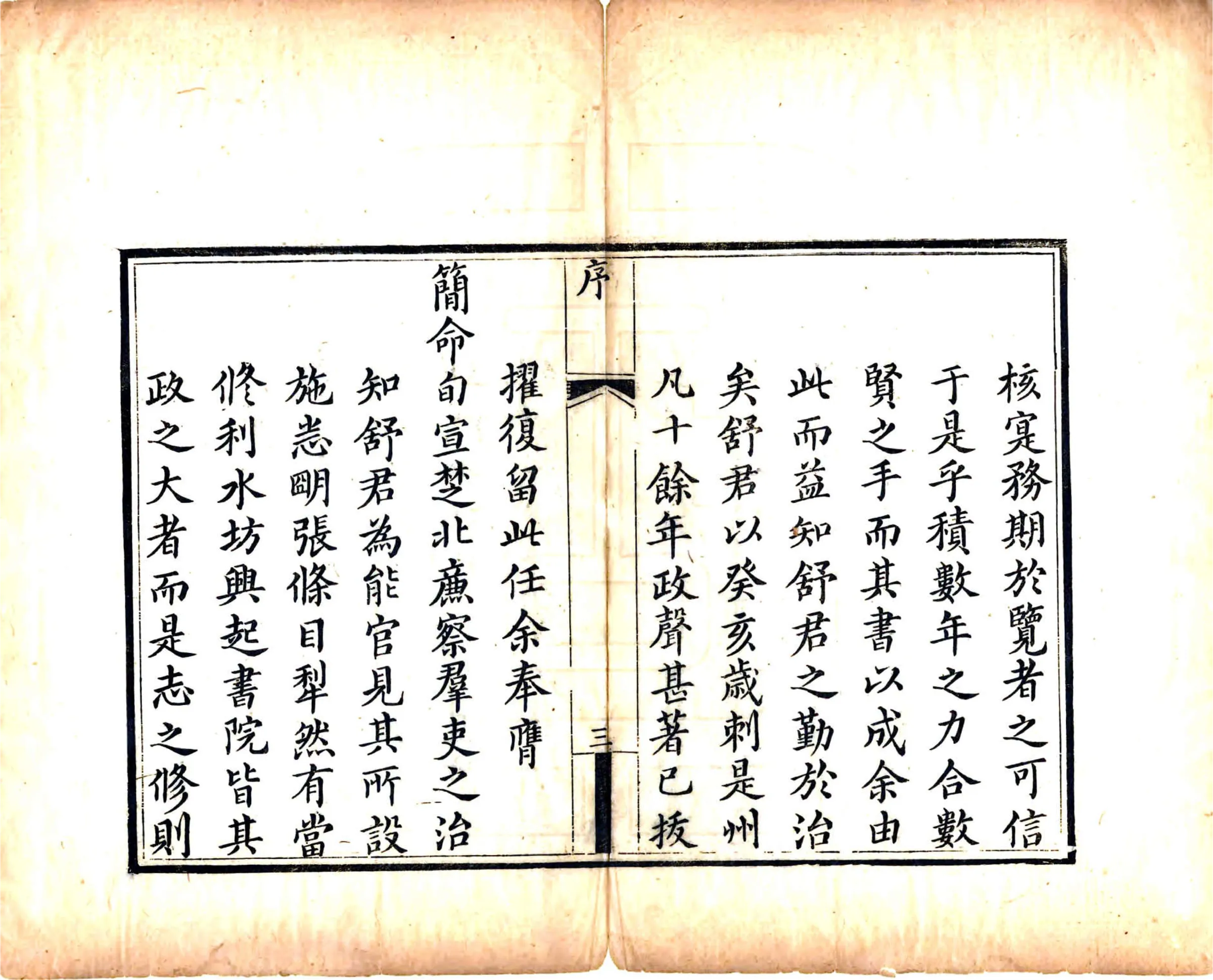 荆门州志（乾隆） 在线预览第5页
