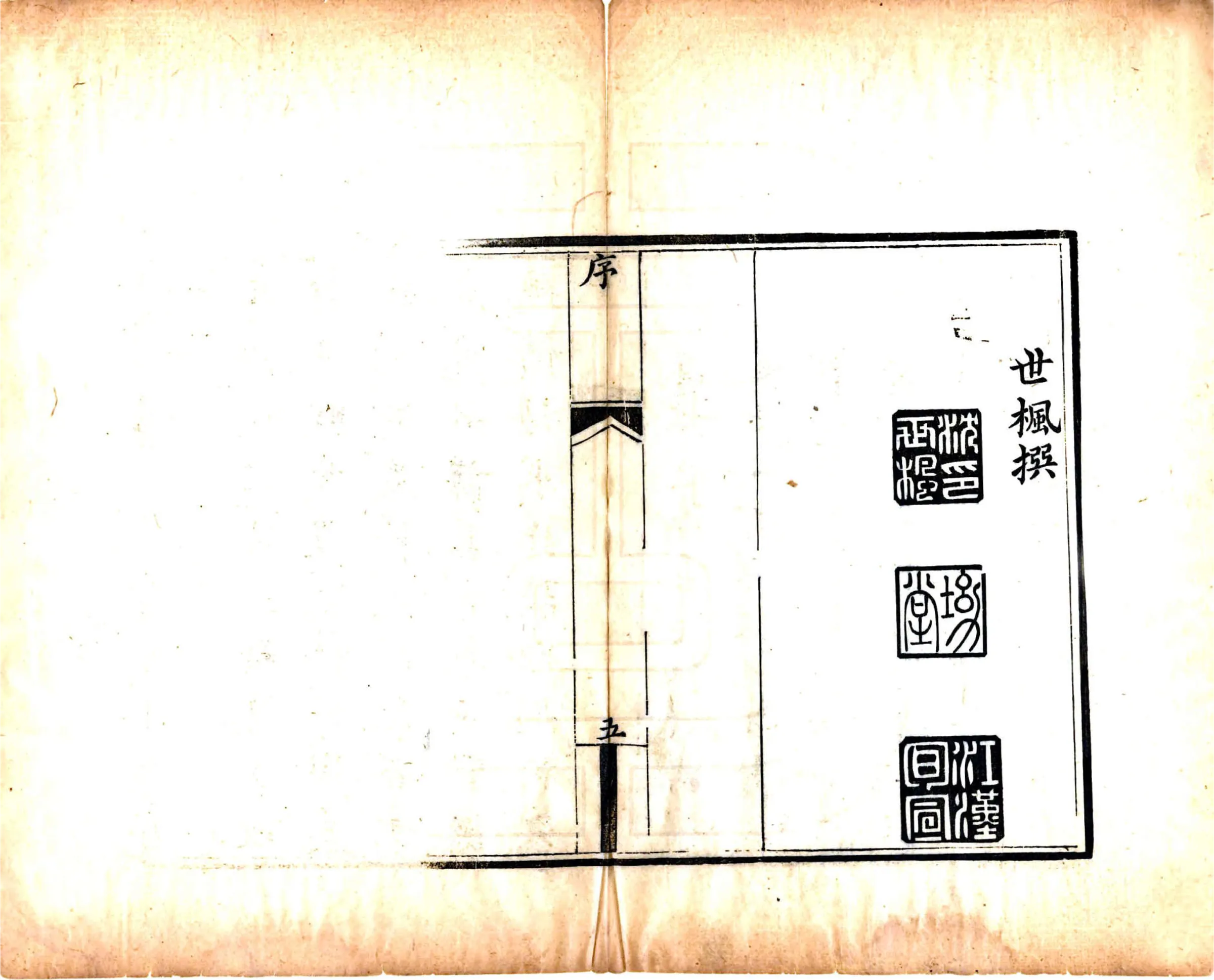 荆门州志（乾隆） 在线预览第7页