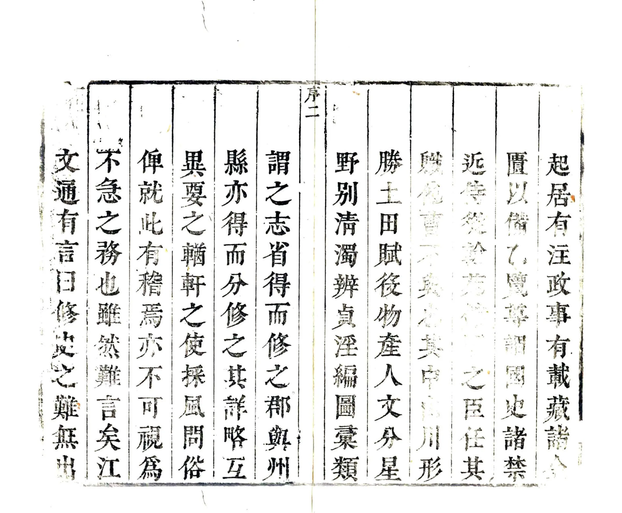 景陵县志（康熙） 在线预览第3页