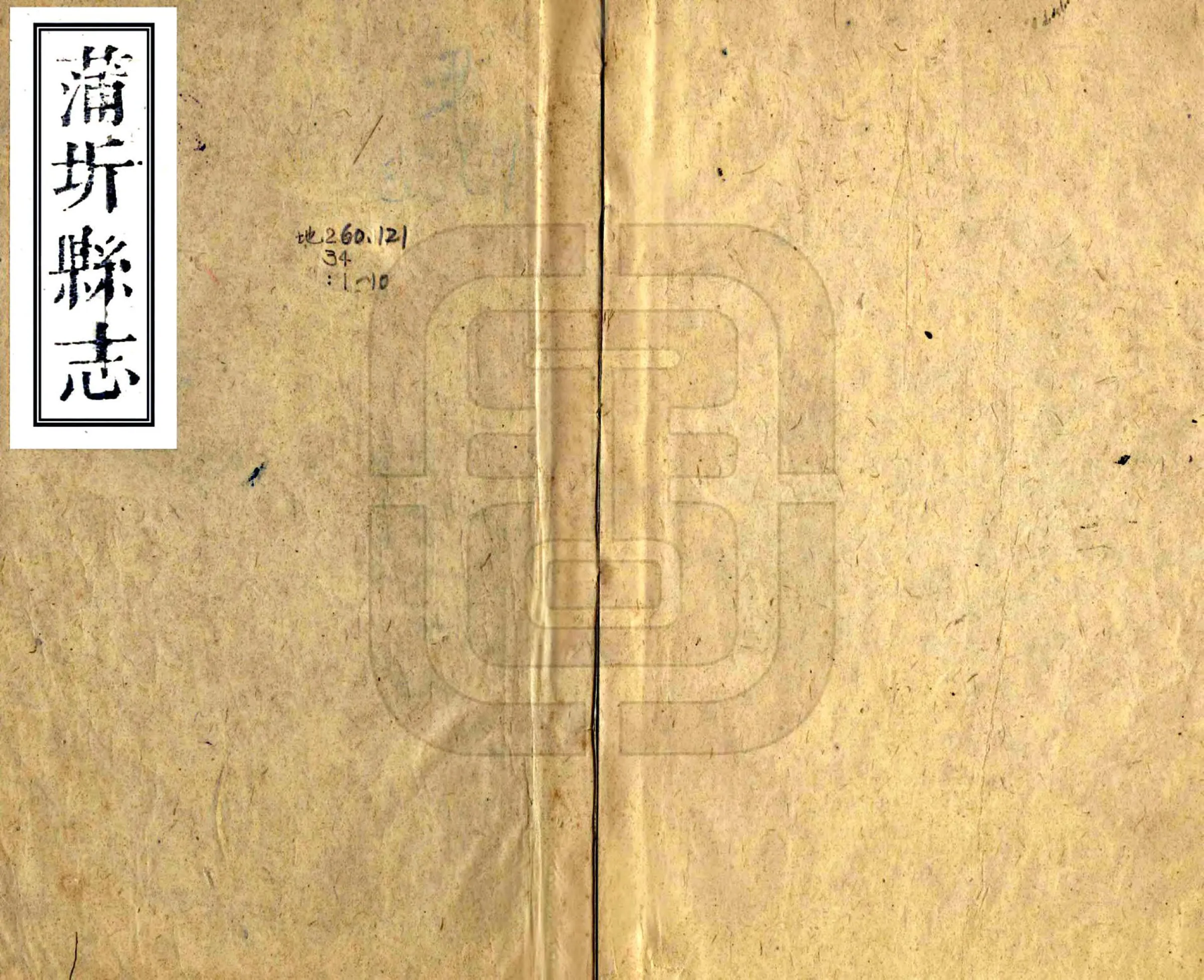 蒲圻县志（乾隆） 在线预览第1页