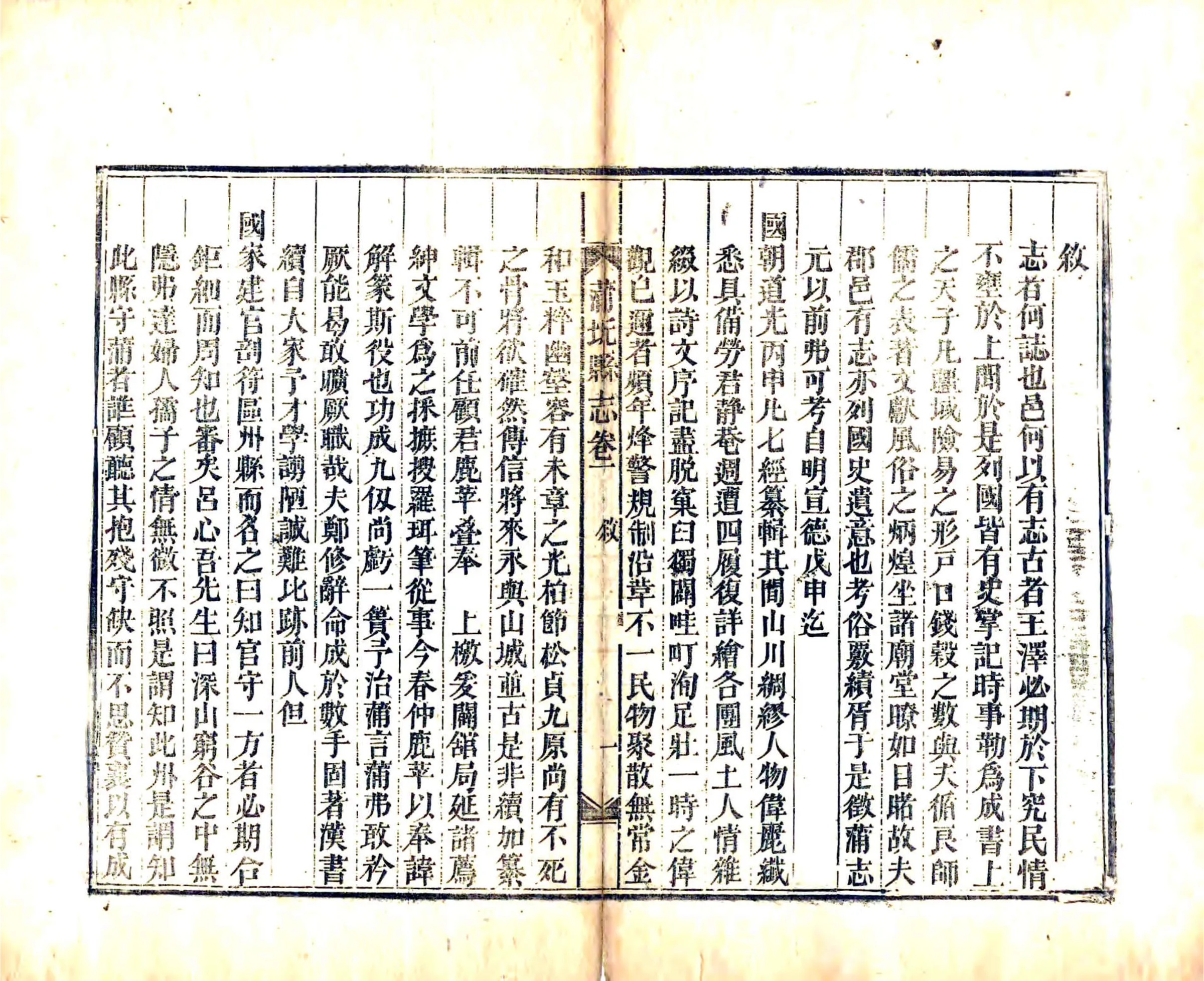 蒲圻县志（同治） 在线预览第4页