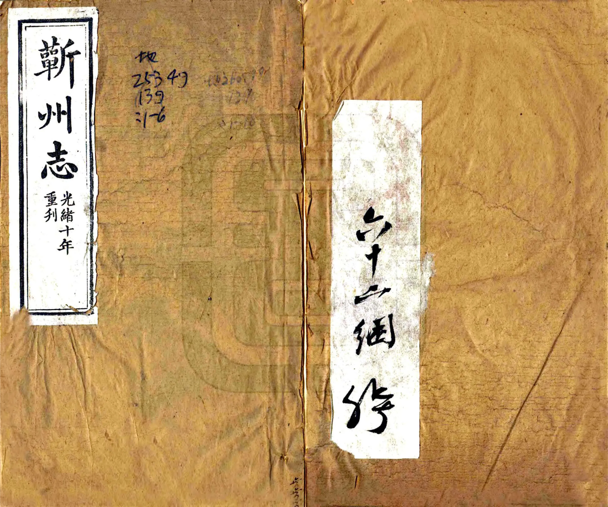 蕲州志（光绪） 在线预览第1页