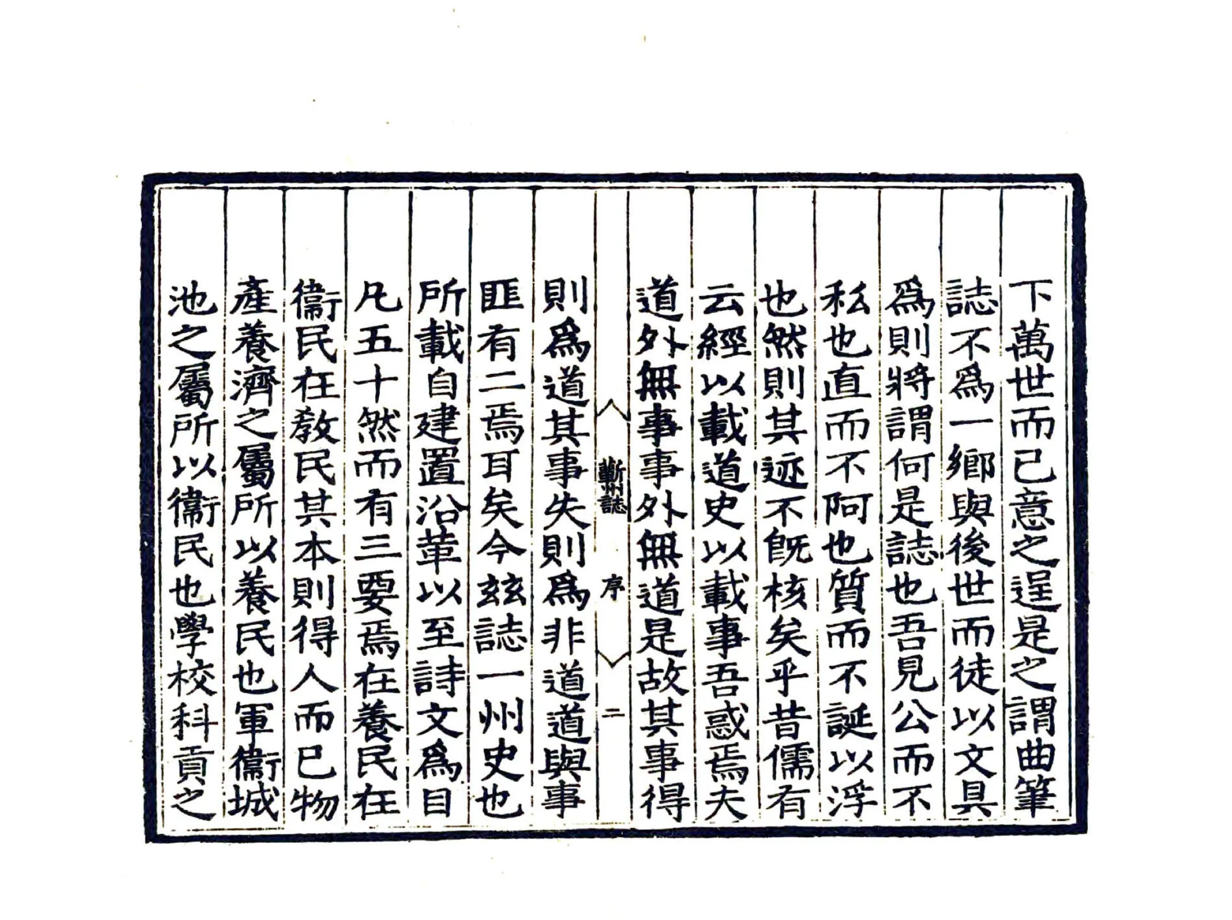 蕲州志（嘉靖） 在线预览第4页