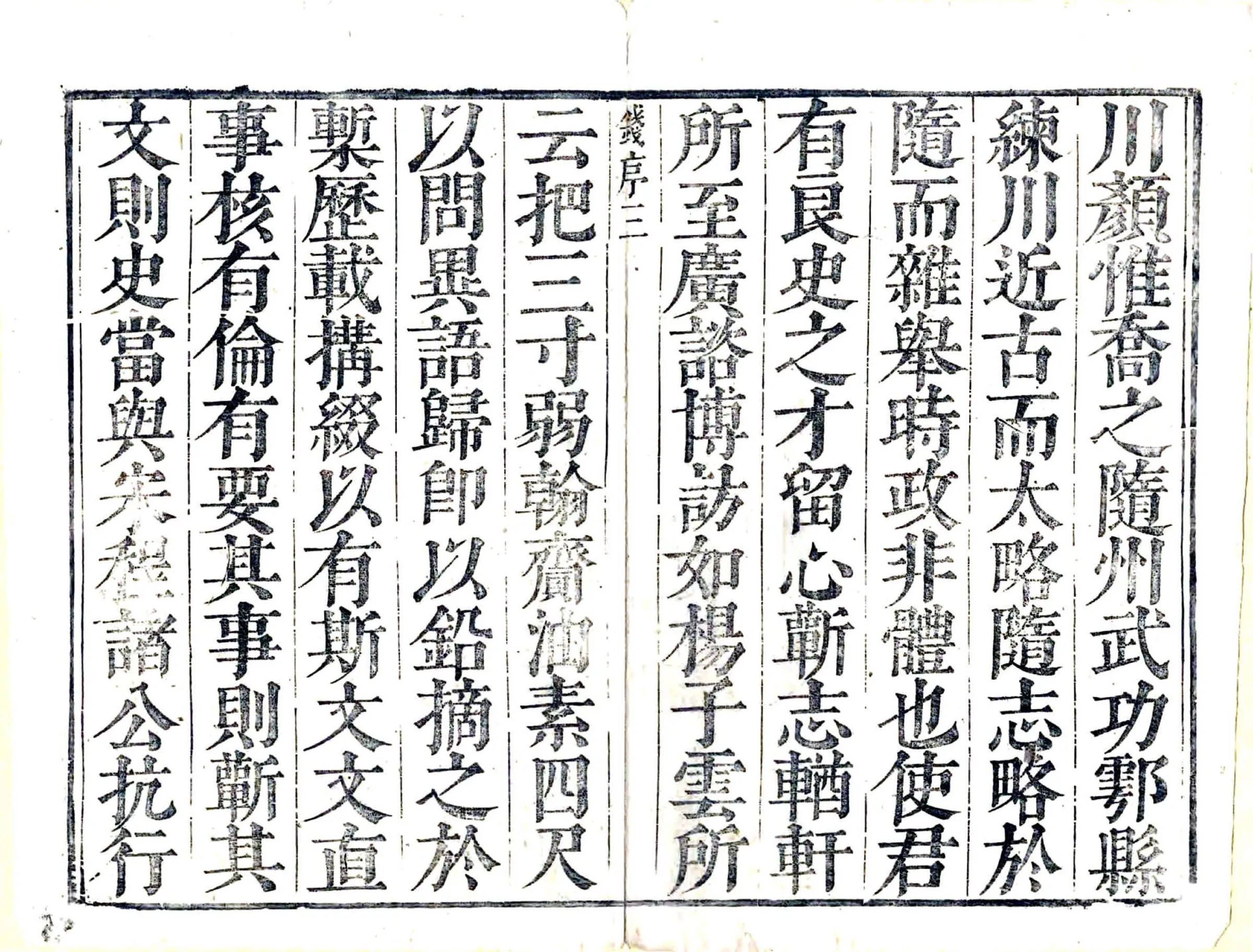 蕲州志（康熙） 在线预览第5页