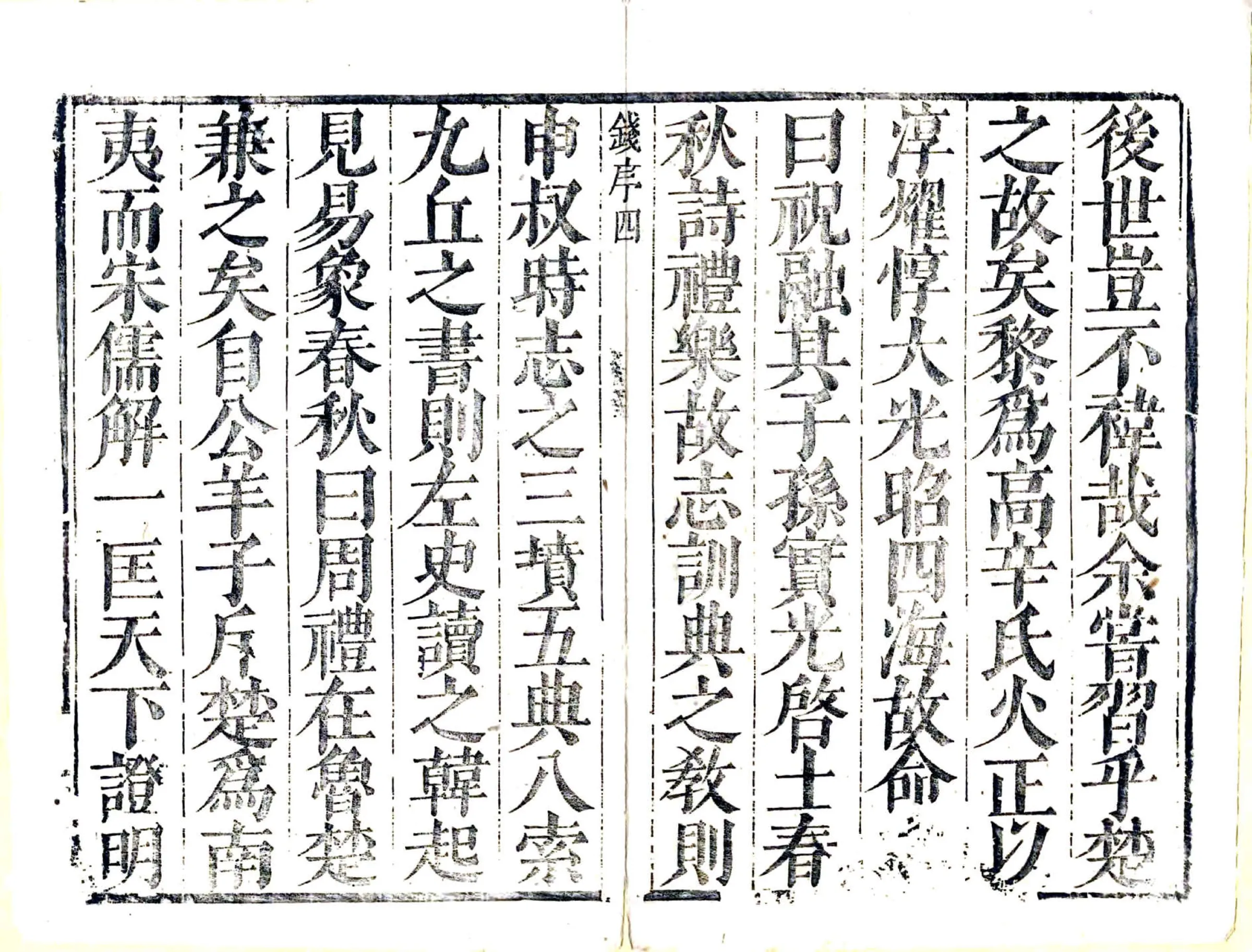 蕲州志（康熙） 在线预览第6页