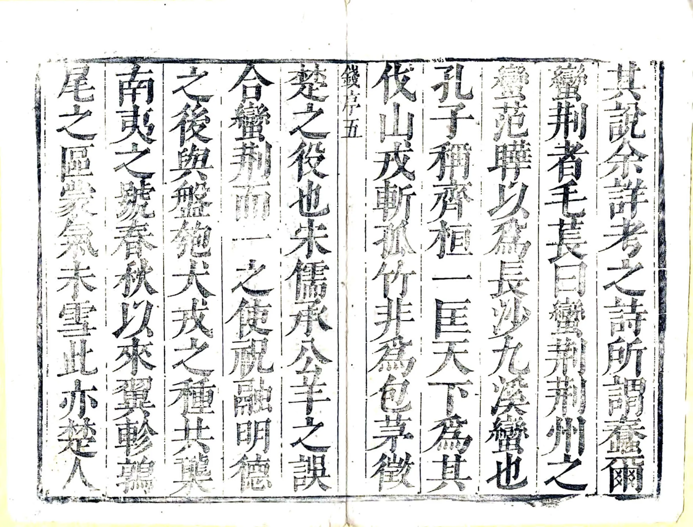 蕲州志（康熙） 在线预览第7页