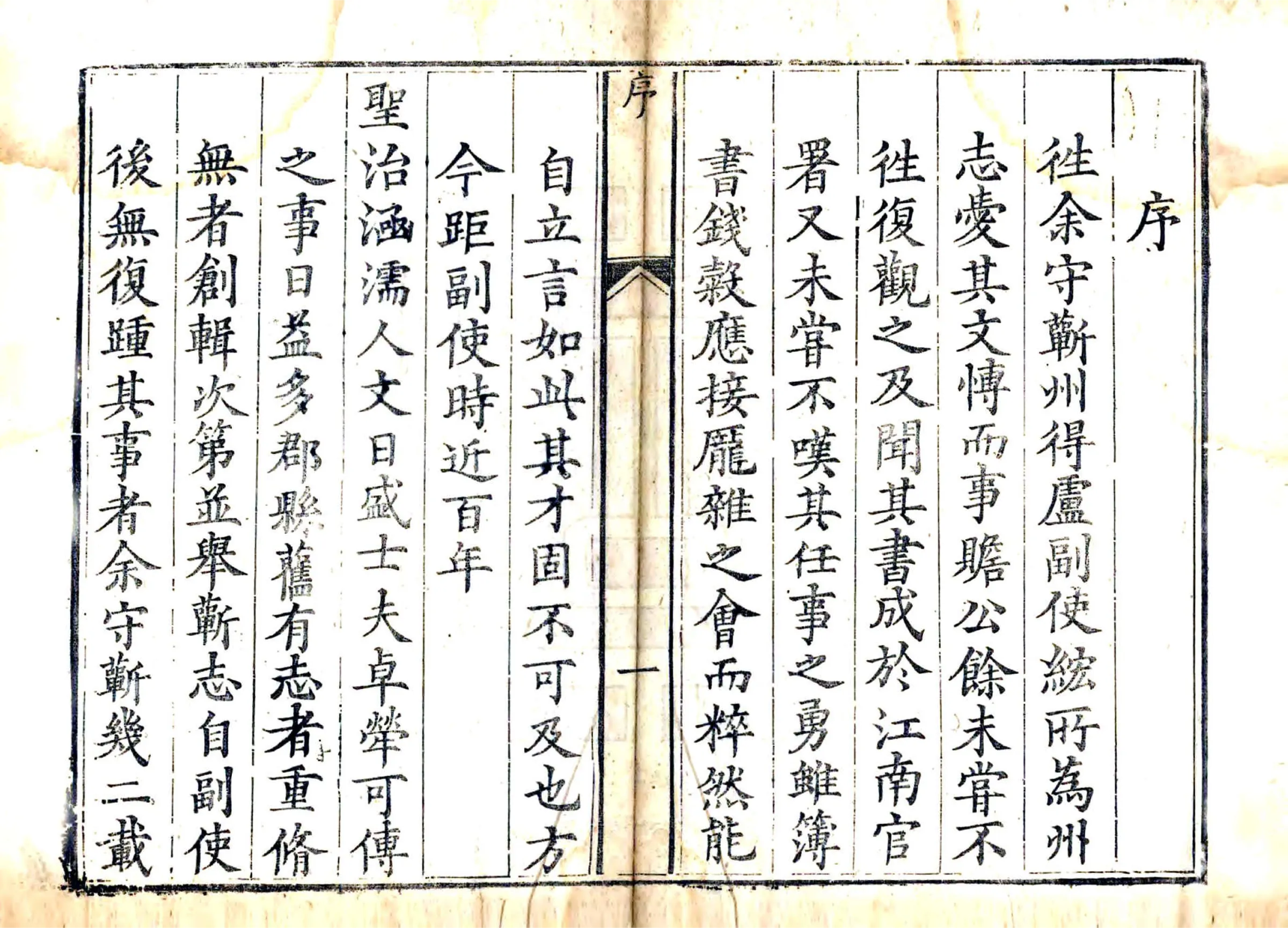 蕲州志（乾隆） 在线预览第5页