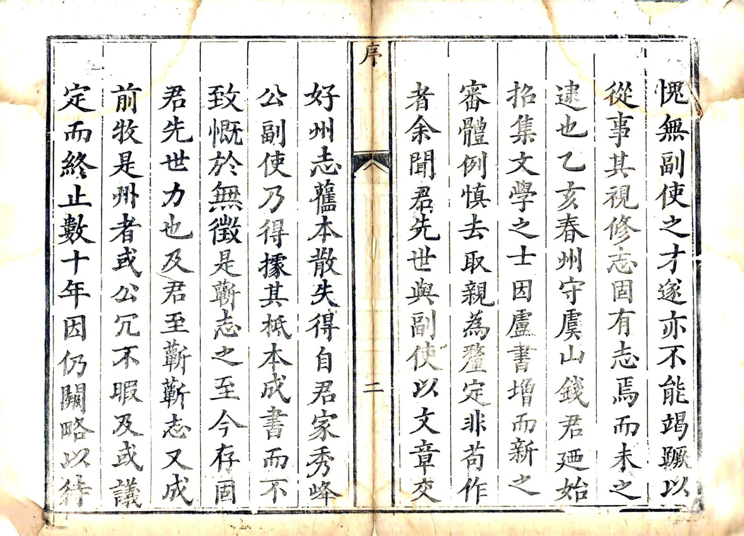蕲州志（乾隆） 在线预览第6页