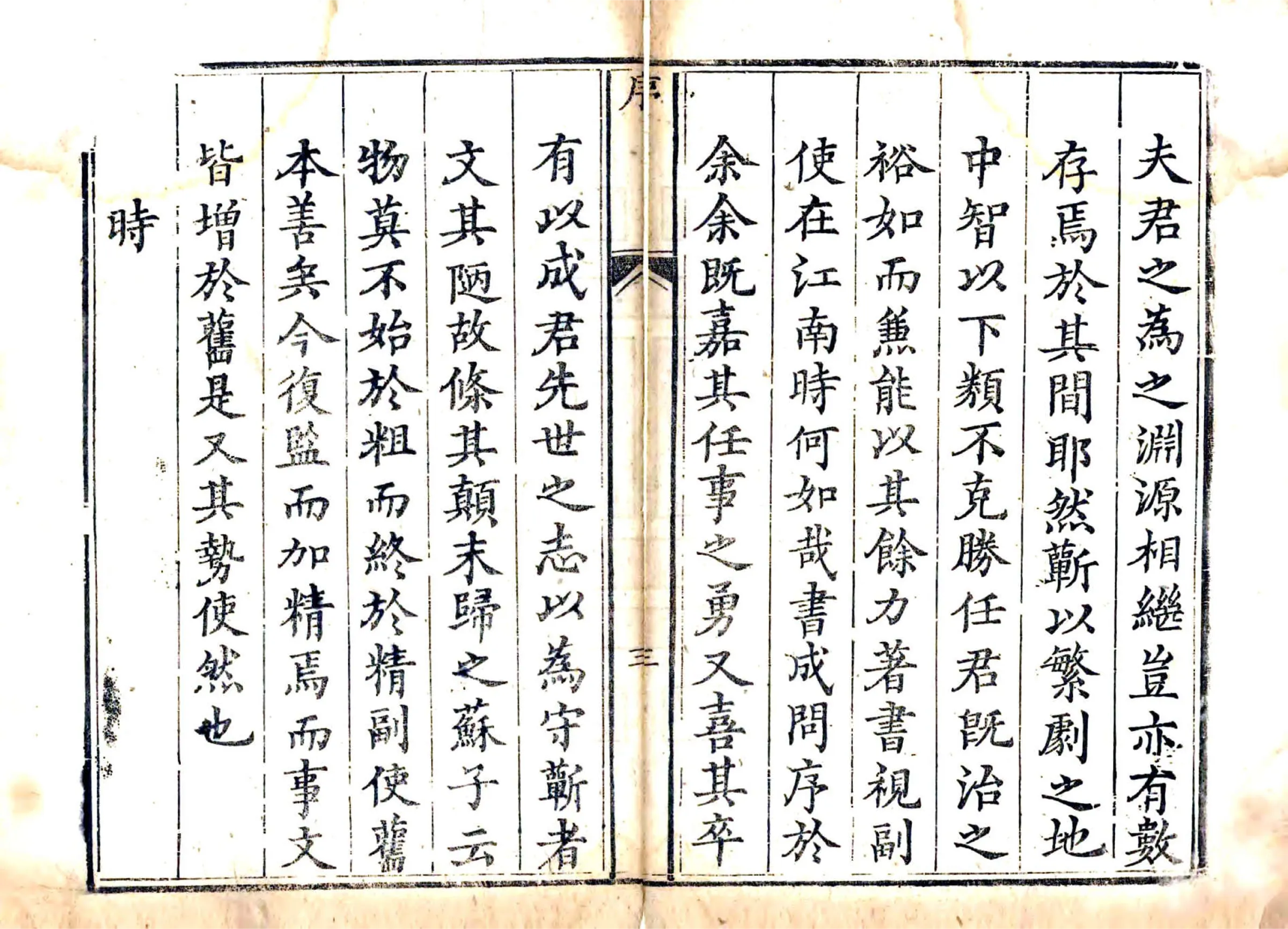 蕲州志（乾隆） 在线预览第7页