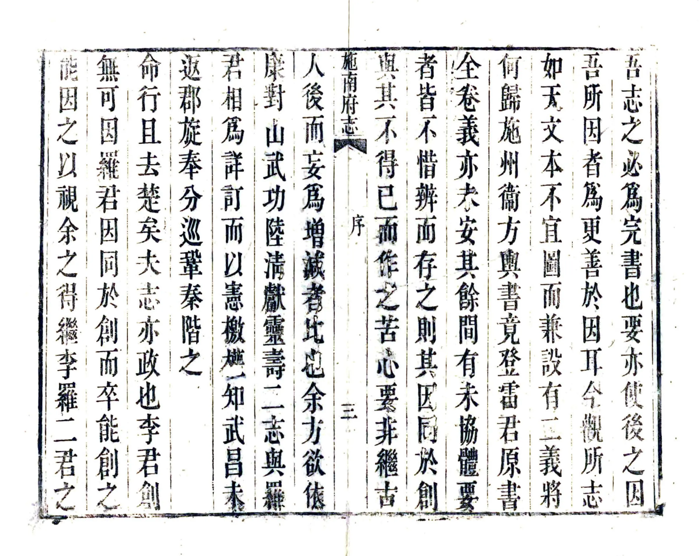 施南府志（道光） 在线预览第8页
