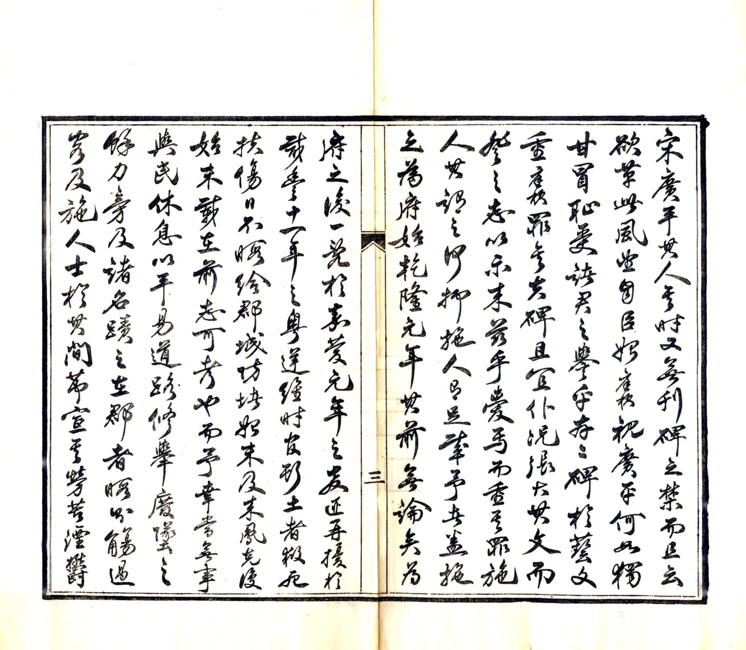 施南府志续编（光绪） 在线预览第5页