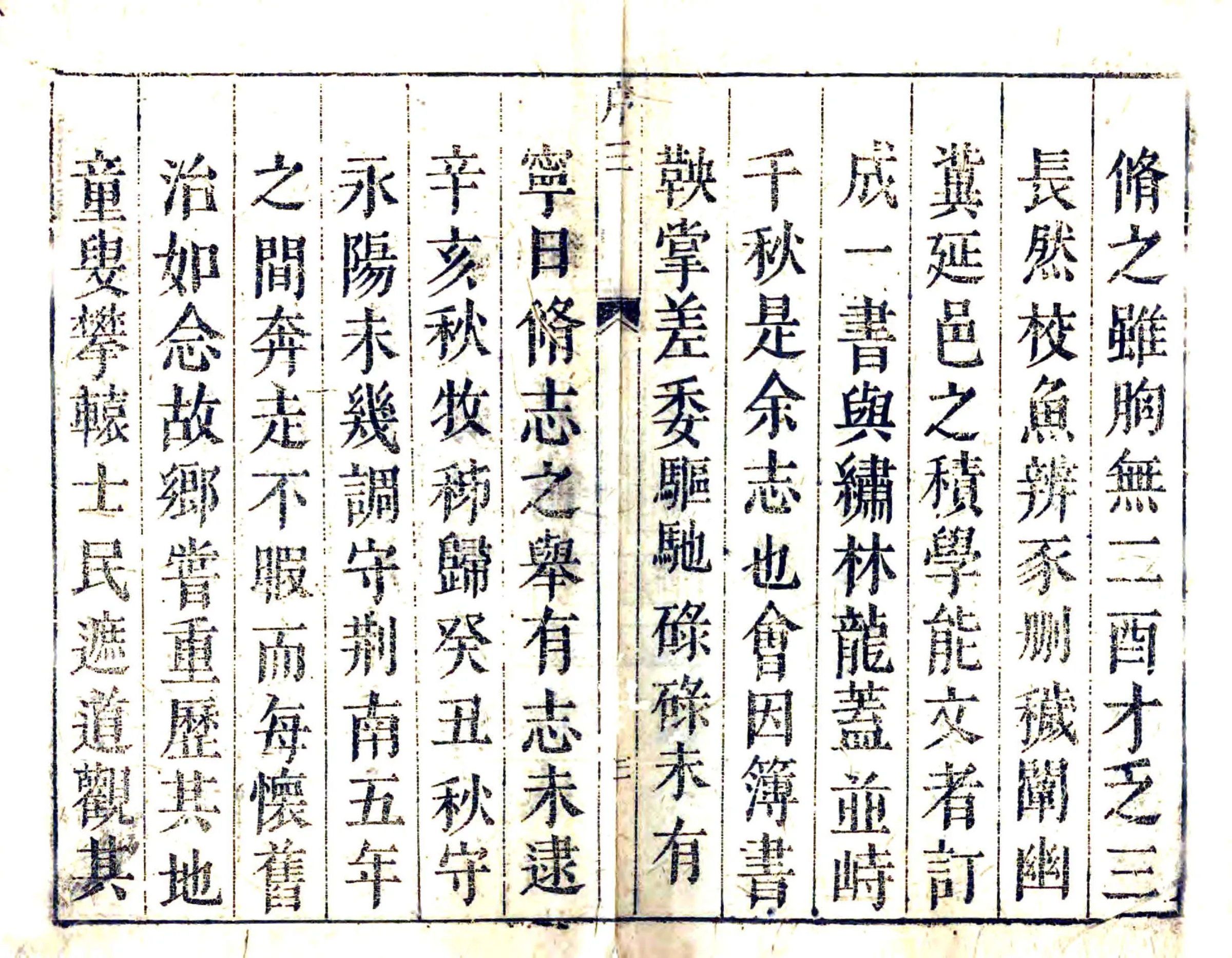 石首县志（乾隆元年） 在线预览第4页
