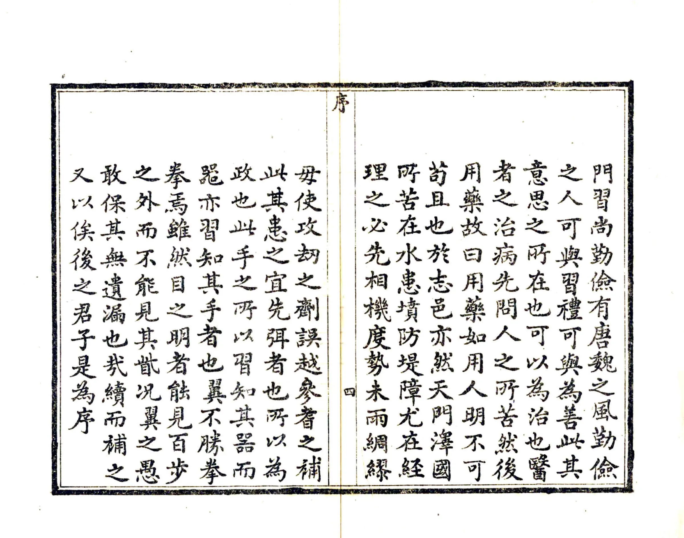天门县志（乾隆） 在线预览第6页