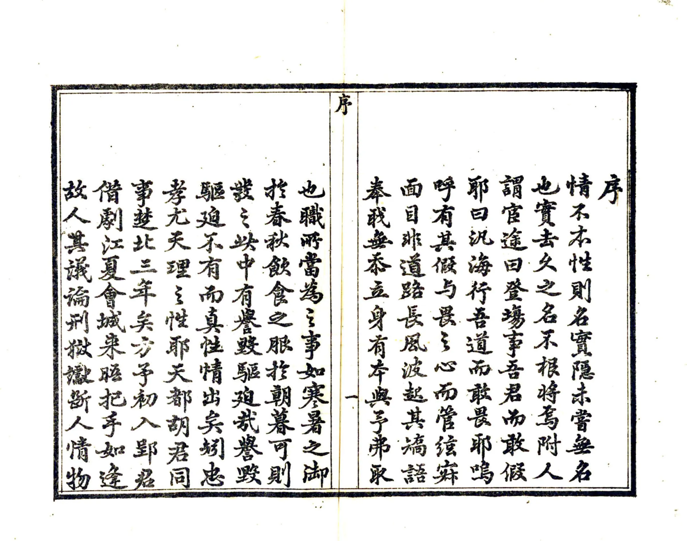 天门县志（乾隆） 在线预览第8页