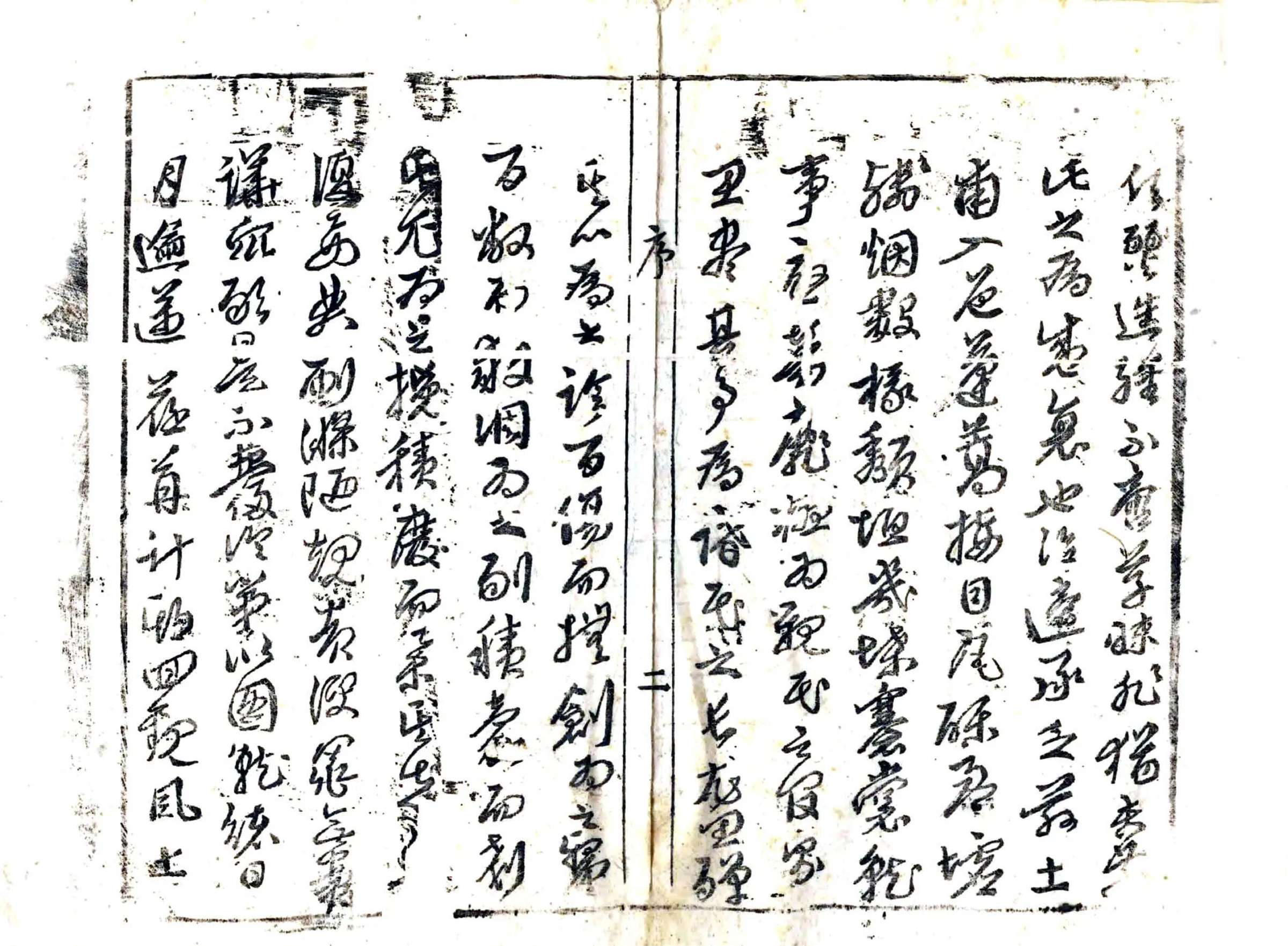 通城县志（康熙） 在线预览第3页