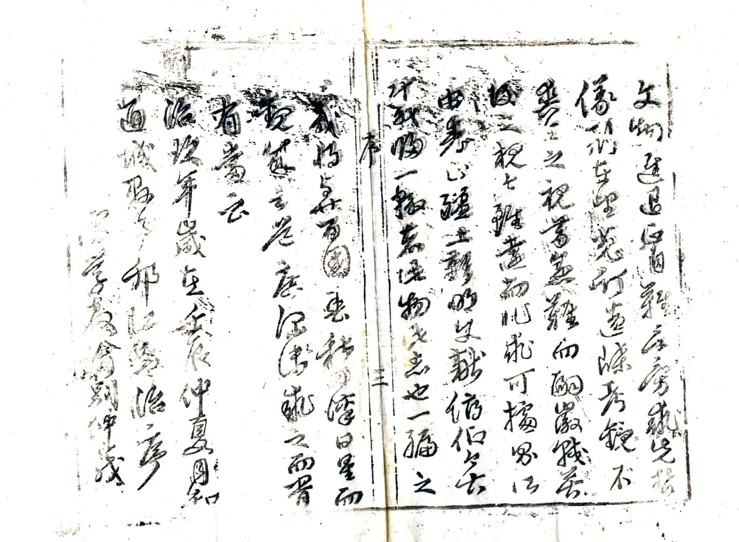 通城县志（康熙） 在线预览第4页