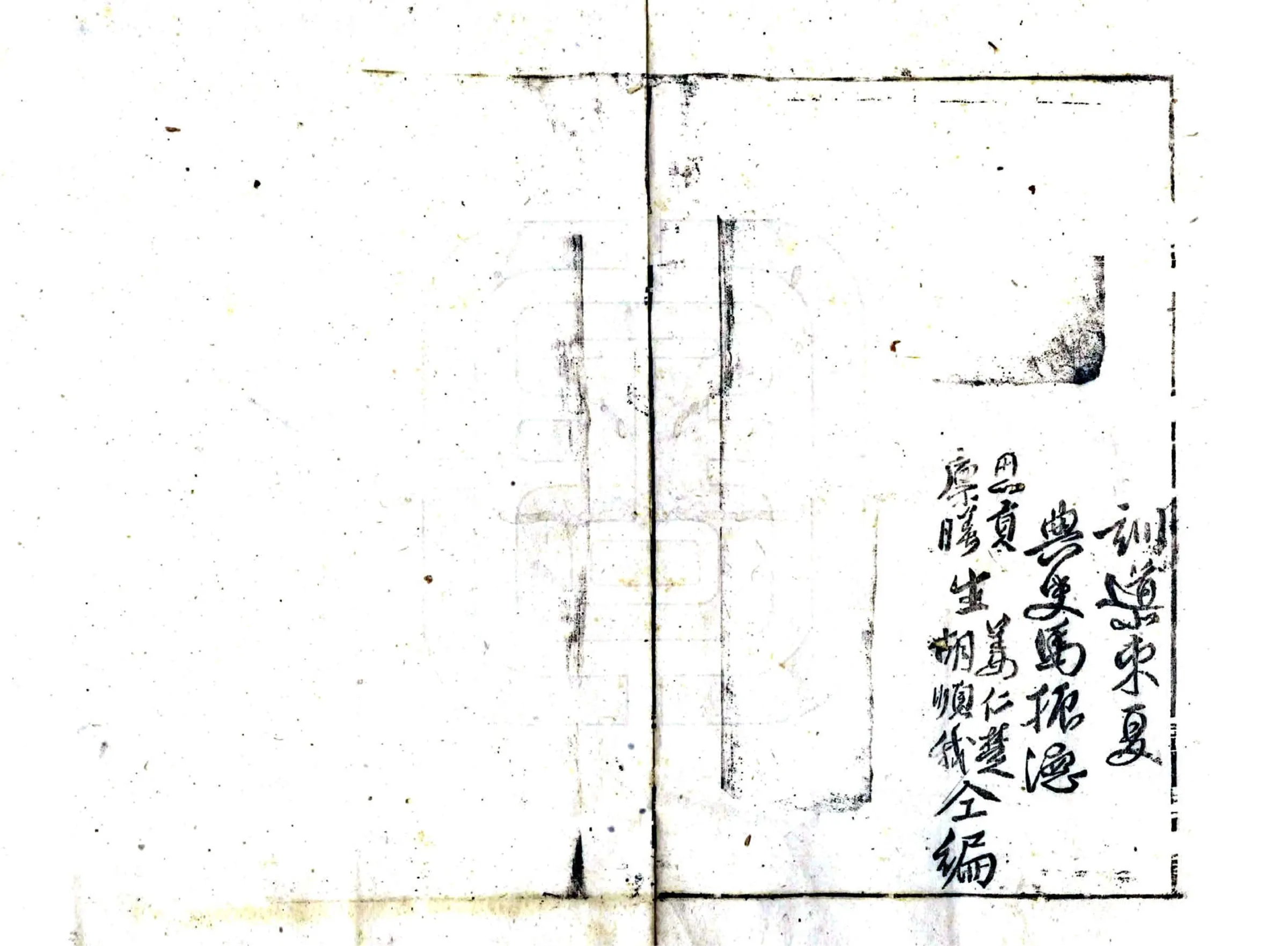 通城县志（康熙） 在线预览第5页