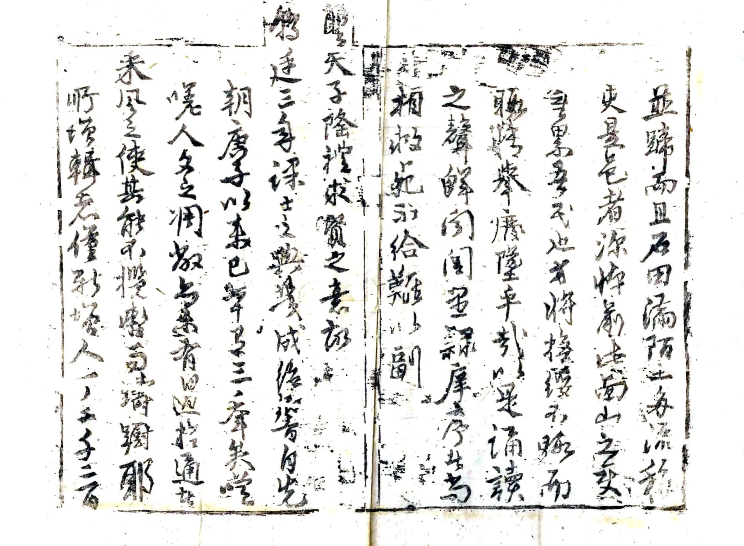 通城县志（康熙） 在线预览第7页