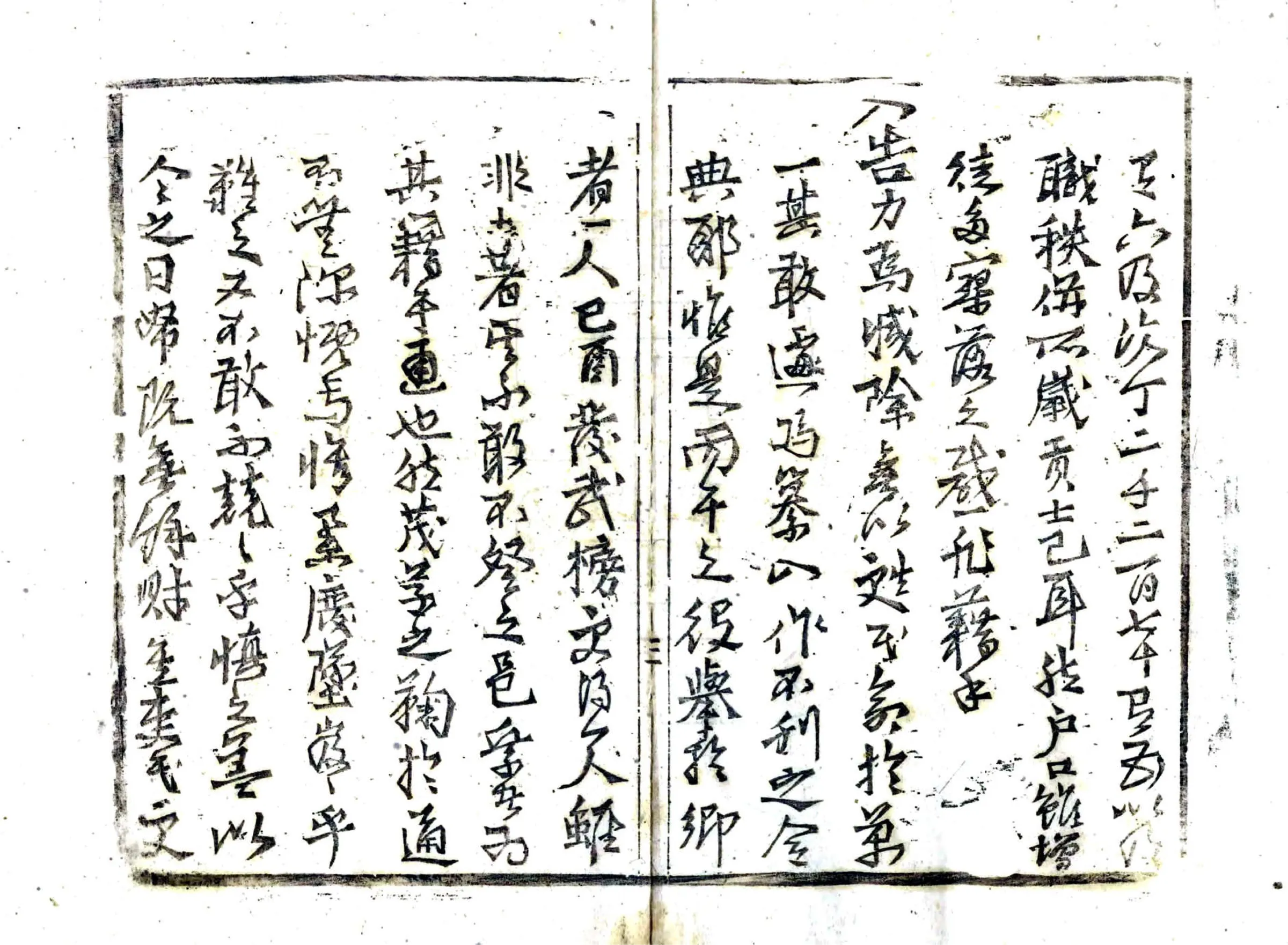 通城县志（康熙） 在线预览第8页