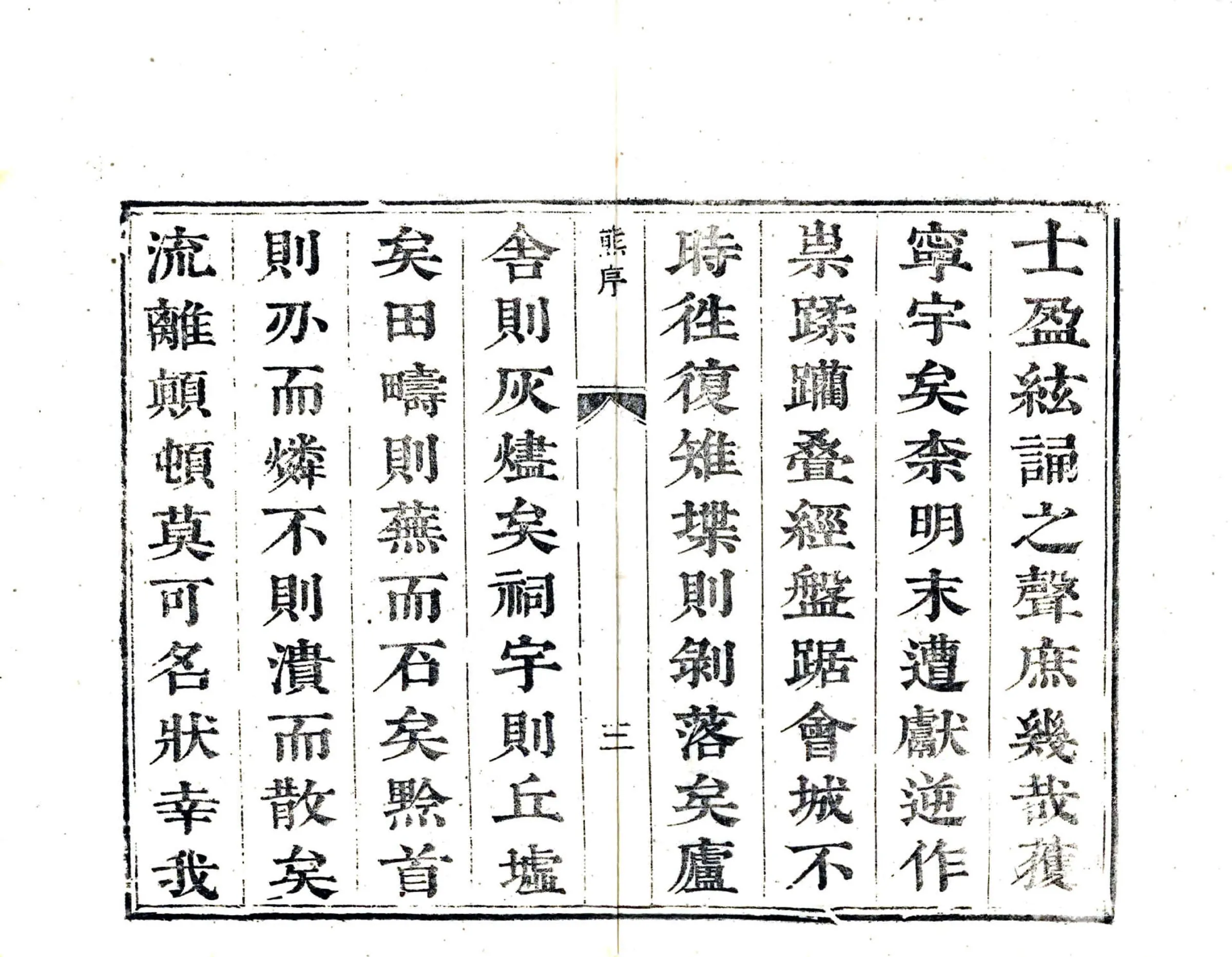 武昌县志（康熙） 在线预览第5页