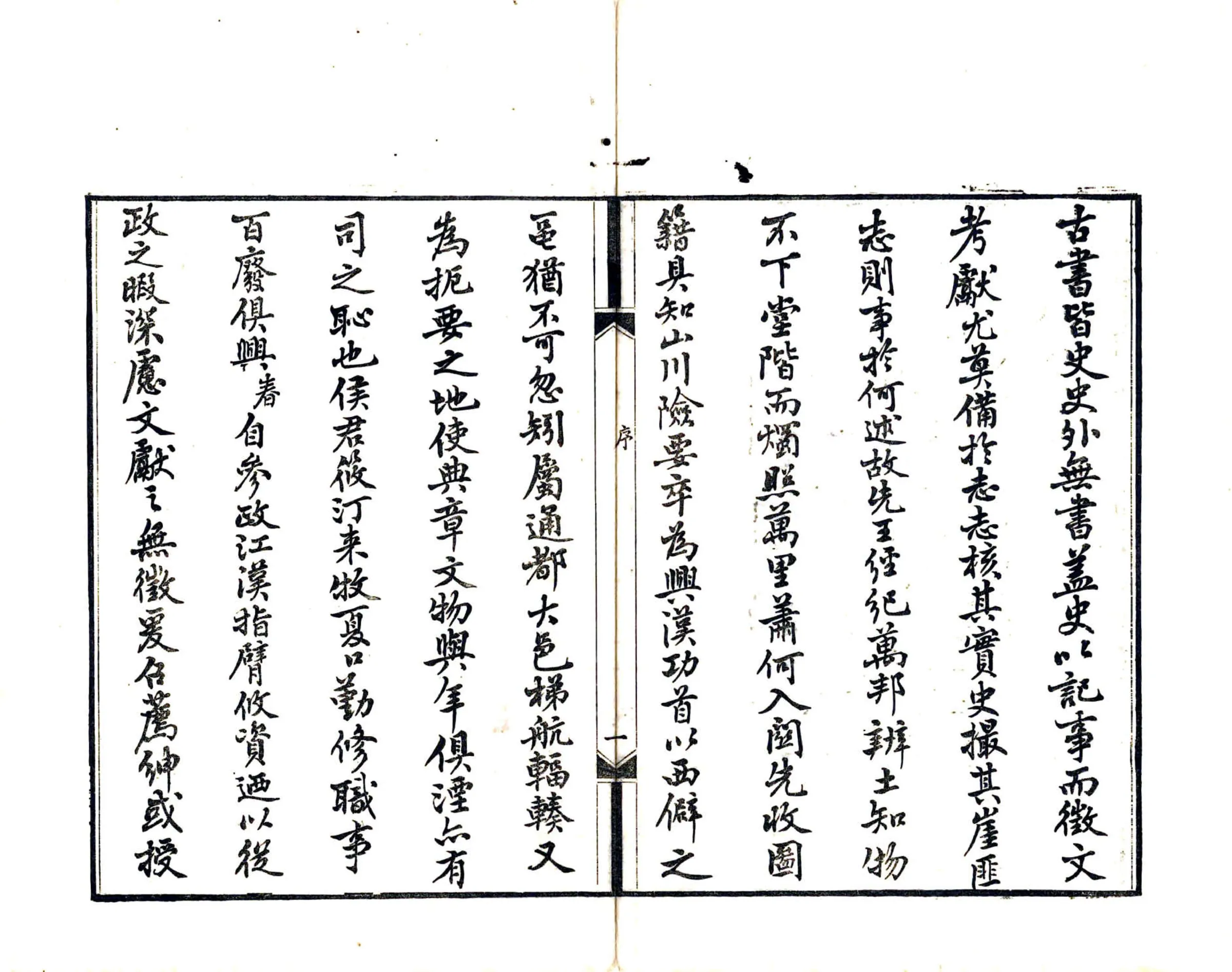 夏口县志（民国） 在线预览第3页