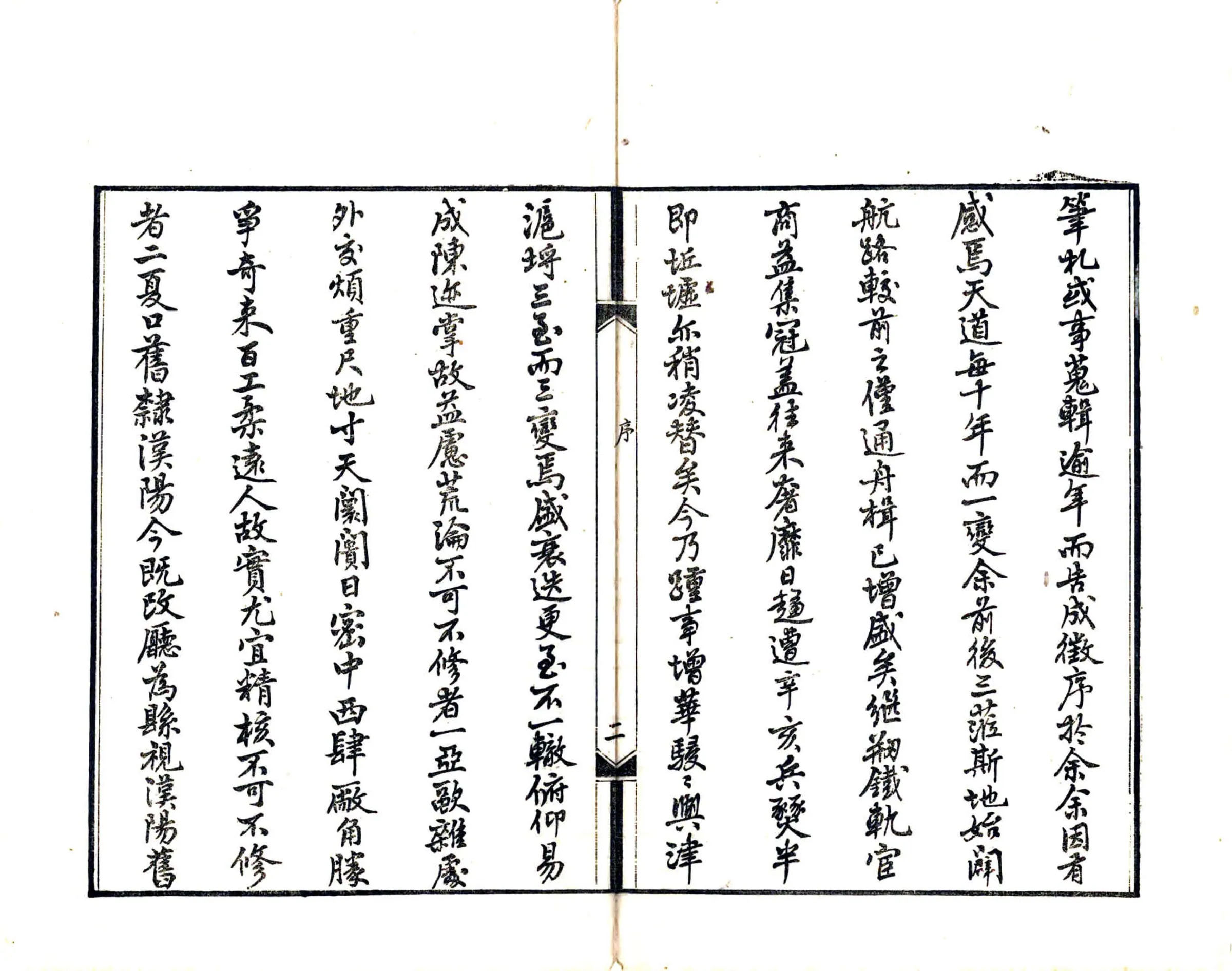 夏口县志（民国） 在线预览第4页