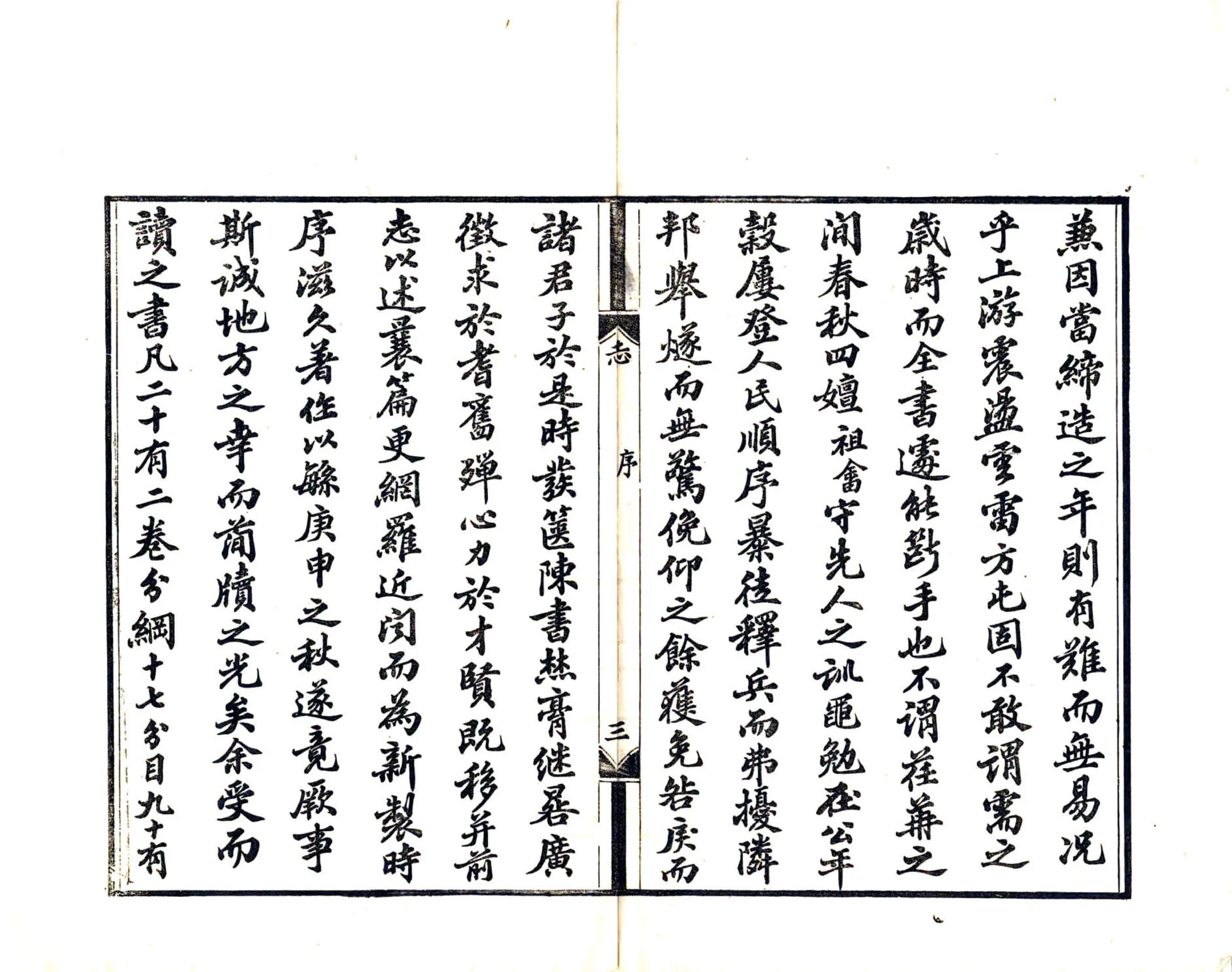 夏口县志（民国） 在线预览第8页