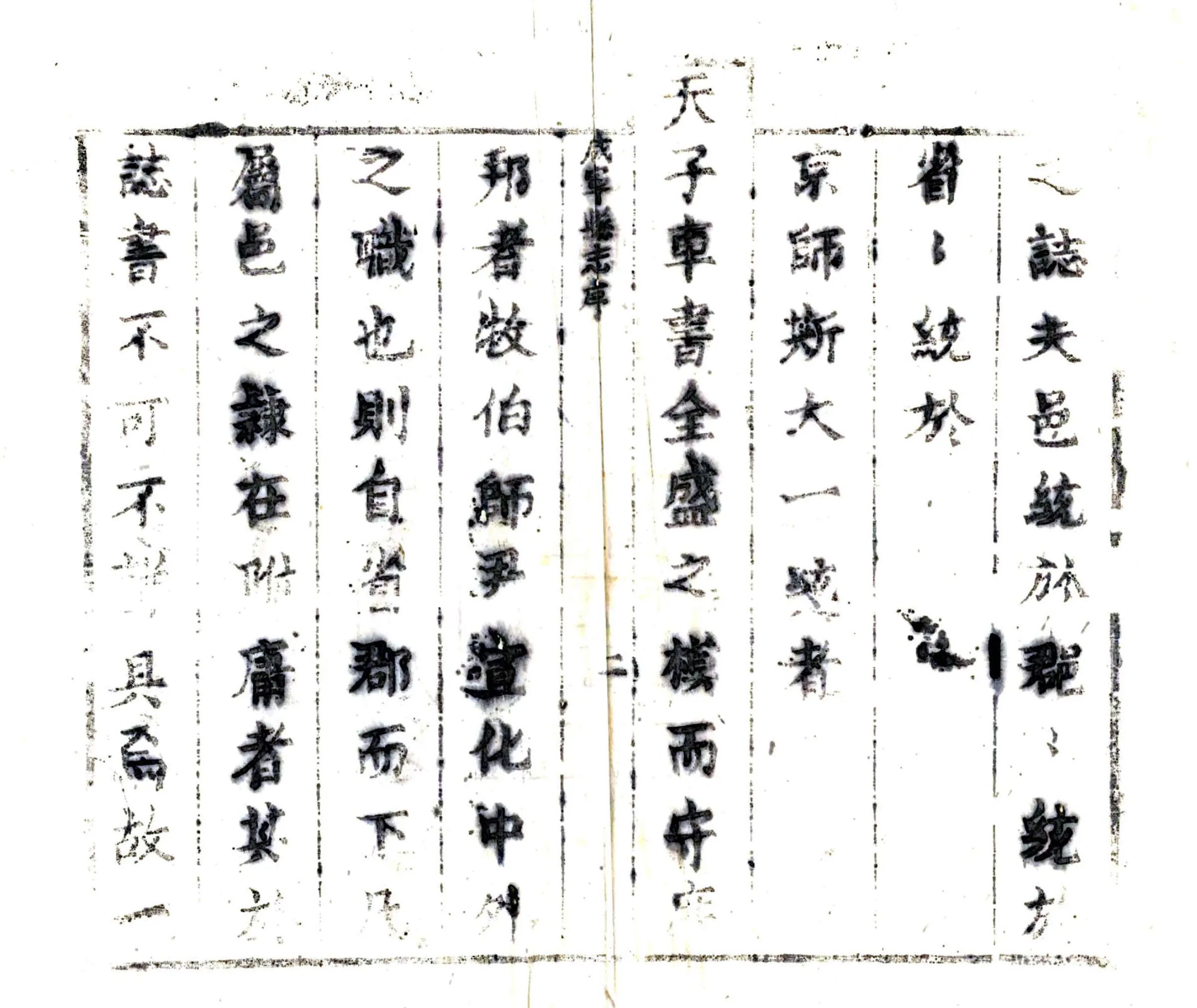 咸宁县志（康熙） 在线预览第4页