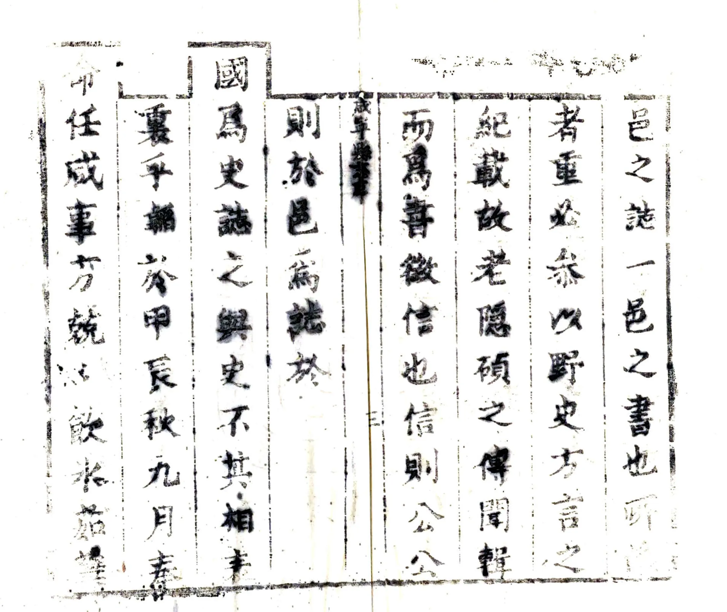 咸宁县志（康熙） 在线预览第5页