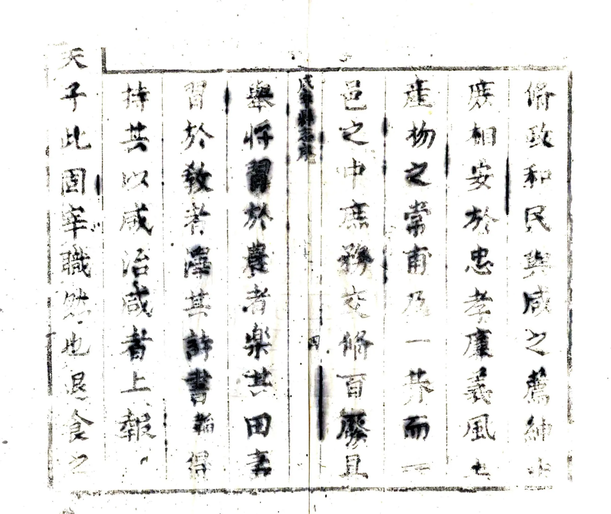 咸宁县志（康熙） 在线预览第6页