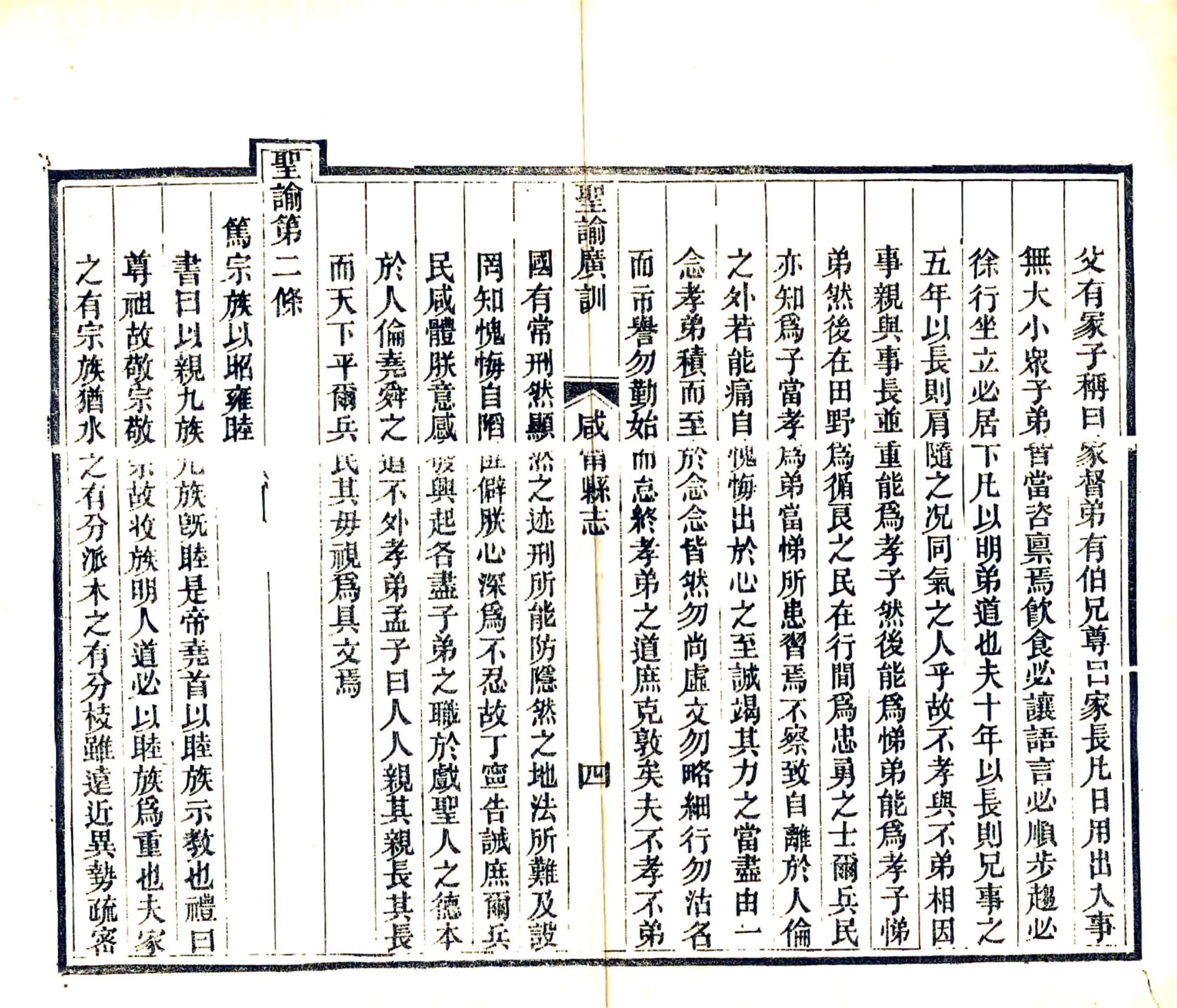 咸宁县志（同治） 在线预览第6页