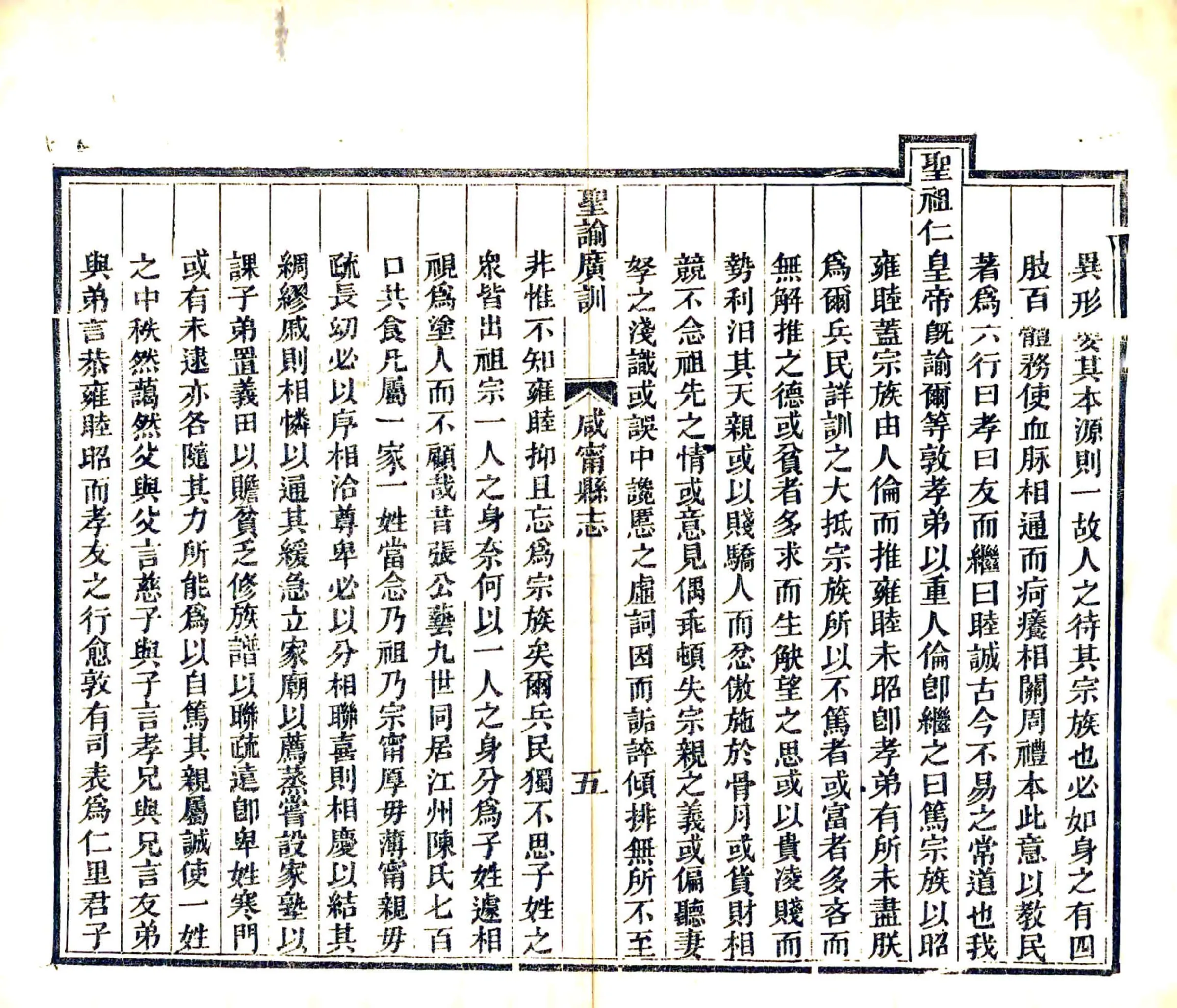 咸宁县志（同治） 在线预览第7页