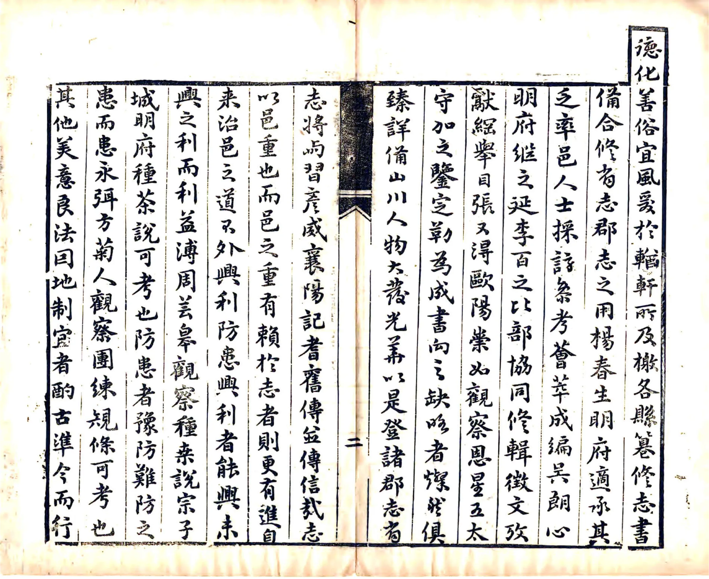 襄阳县志（同治） 在线预览第3页