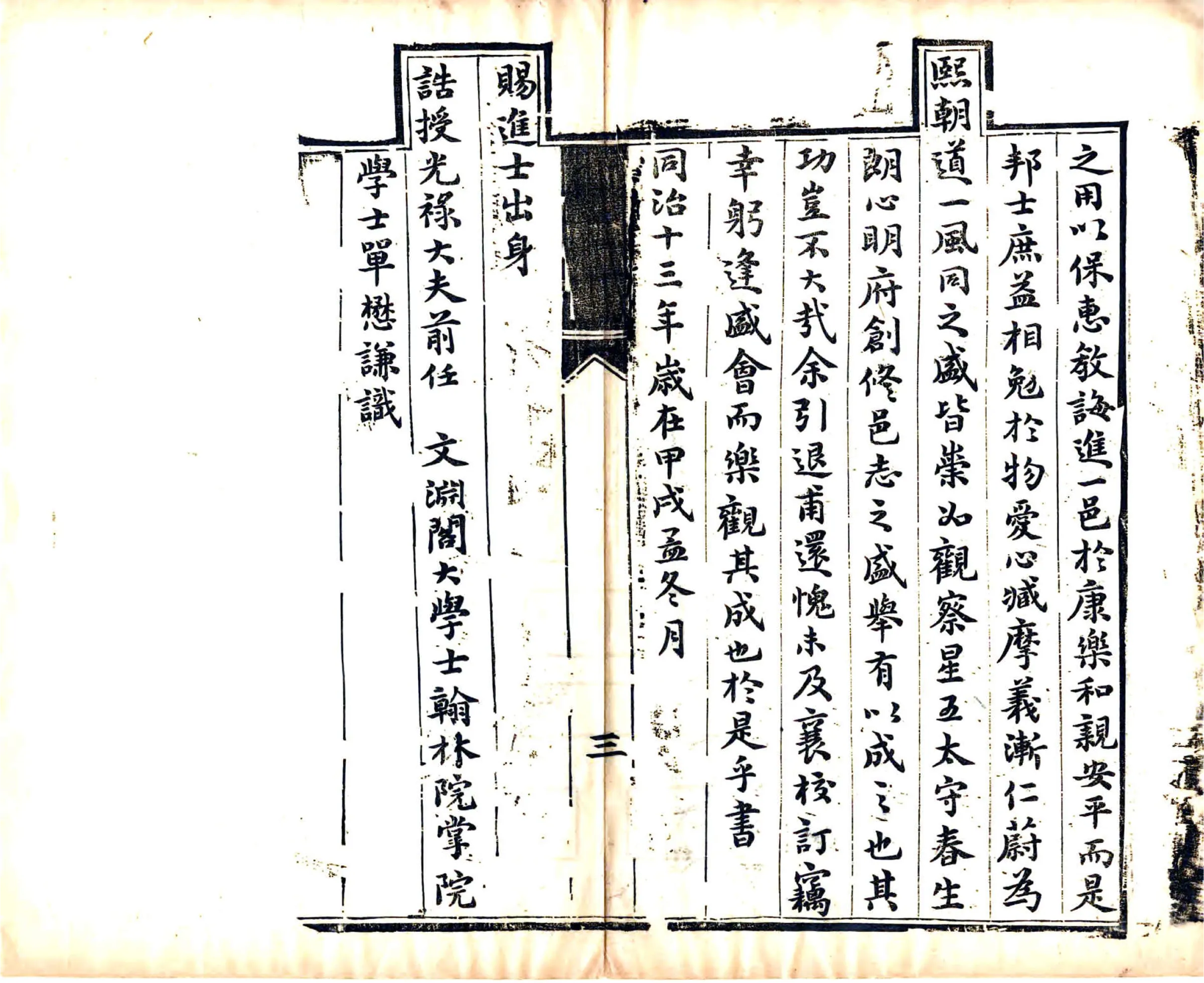 襄阳县志（同治） 在线预览第4页