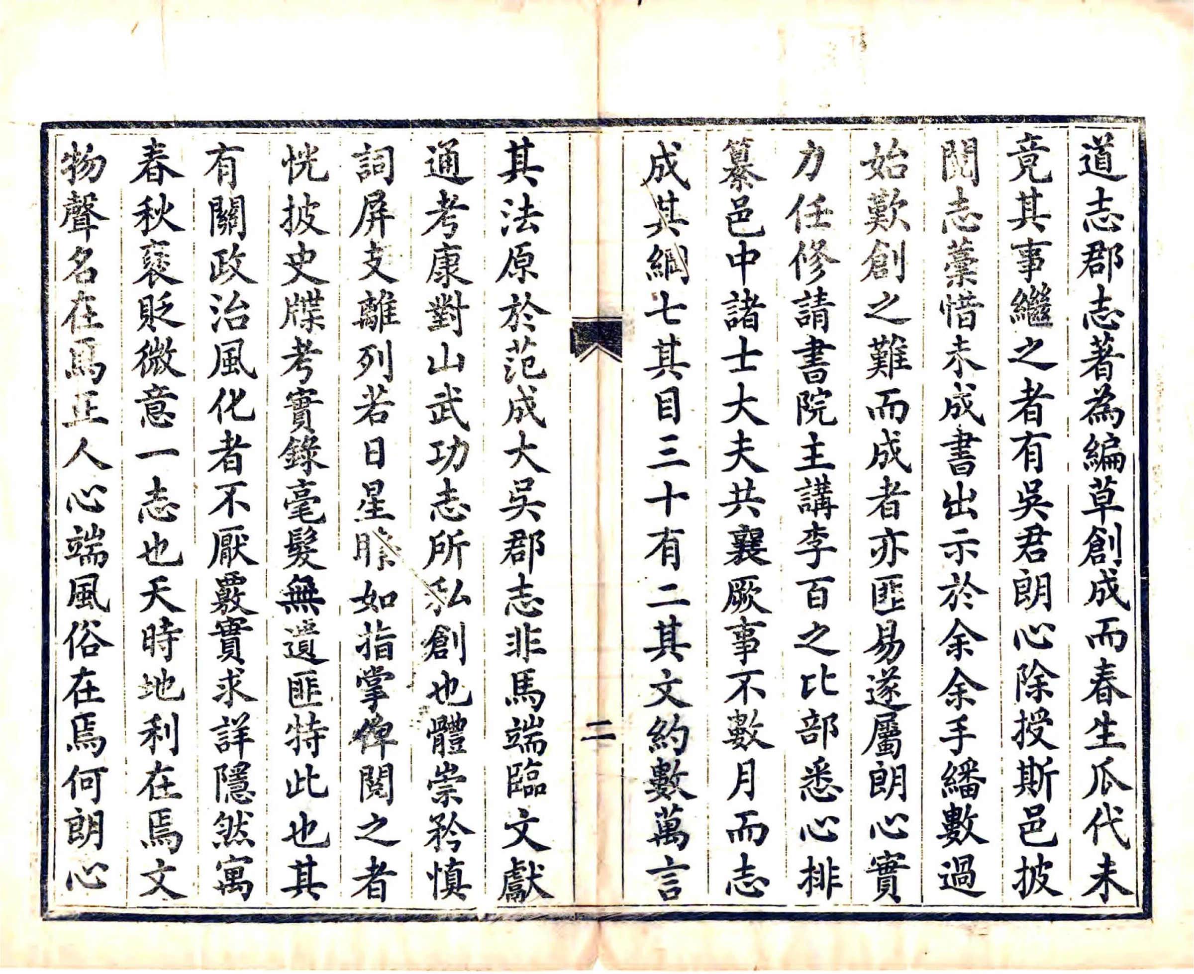 襄阳县志（同治） 在线预览第6页