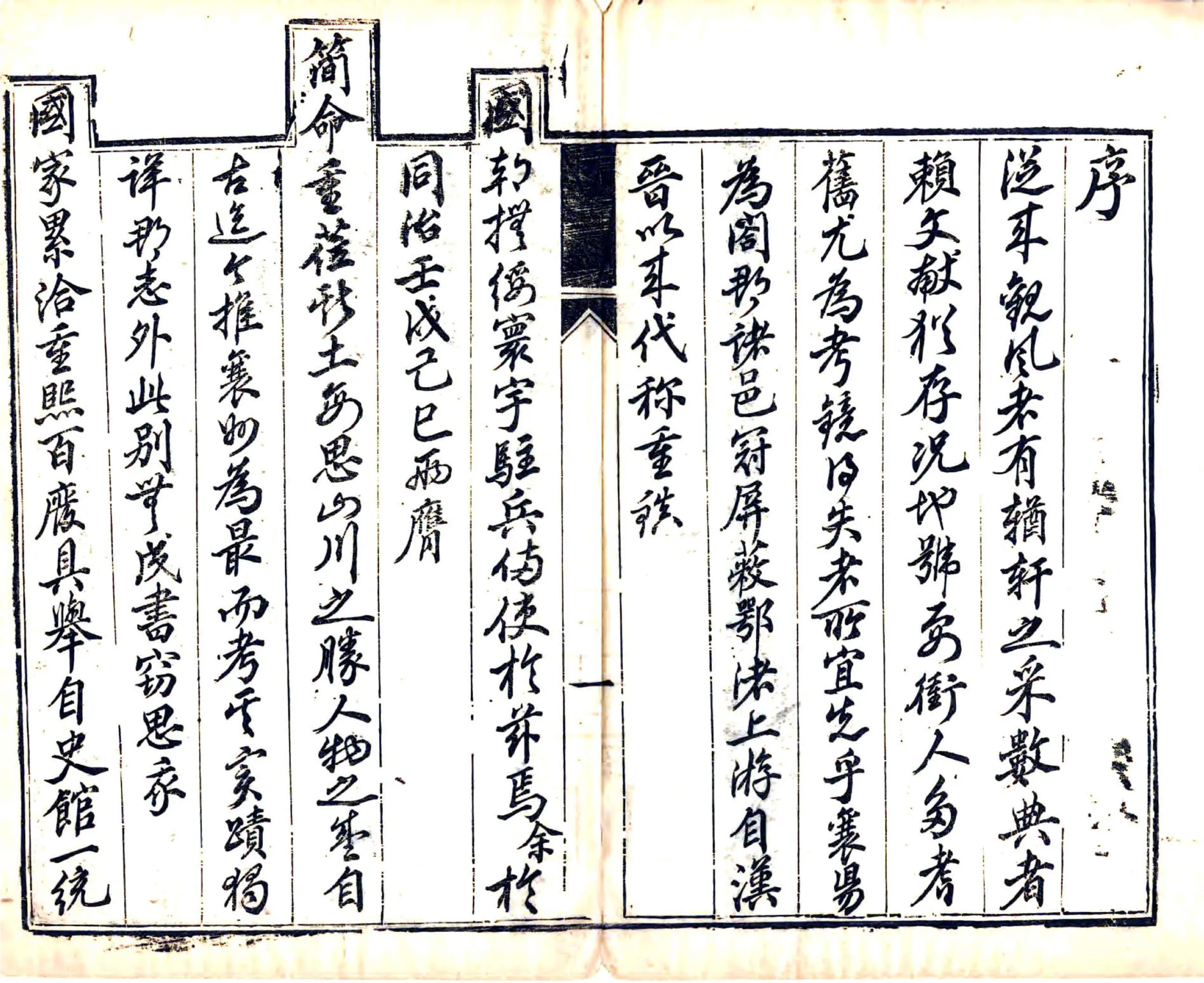 襄阳县志（同治） 在线预览第8页